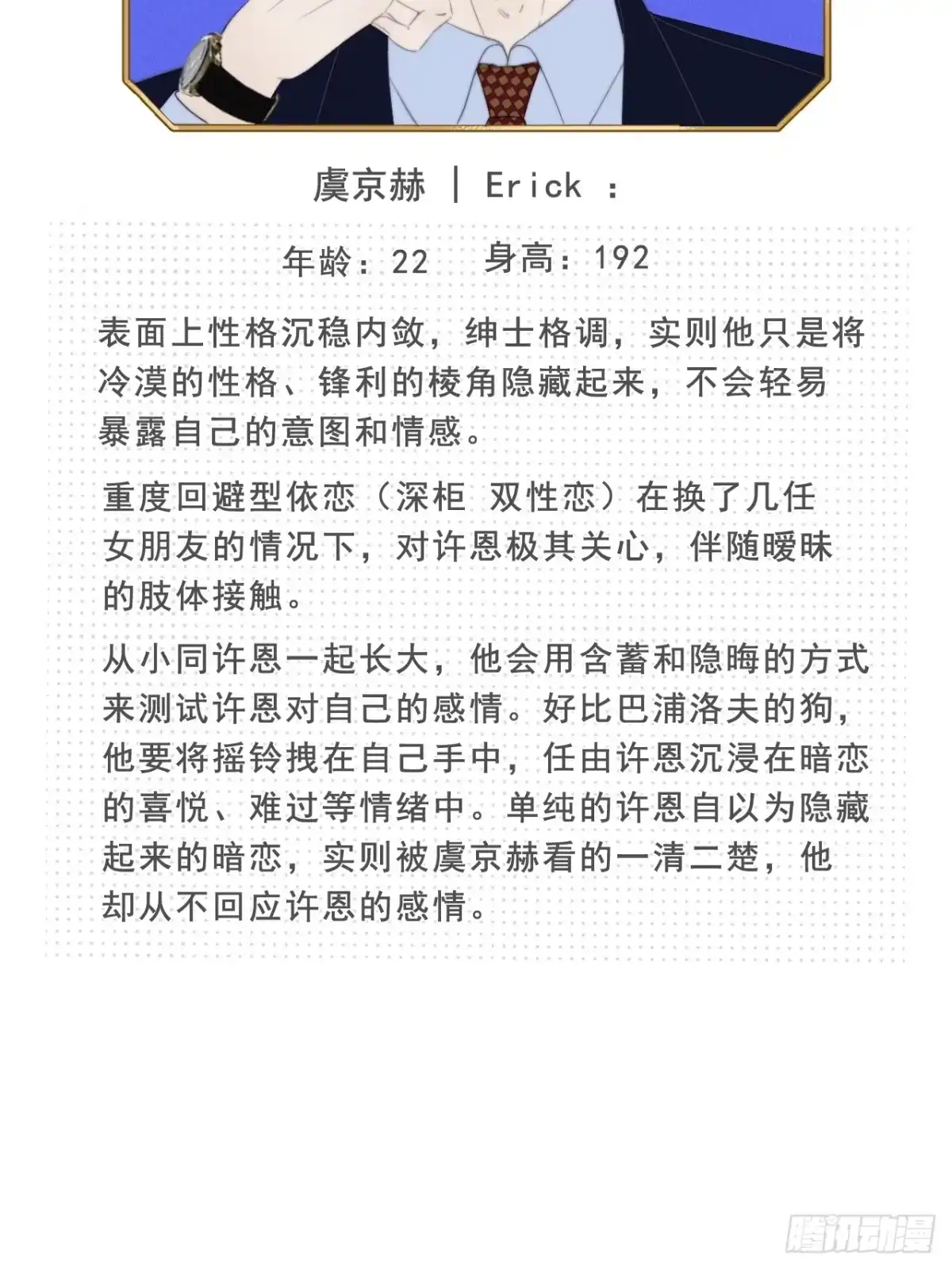 《高敏感综合症》新作预告 第14页