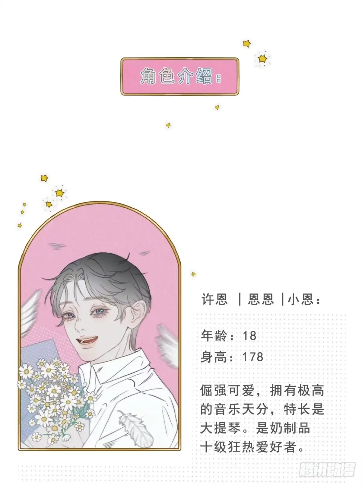《高敏感综合症》新作预告 第12页