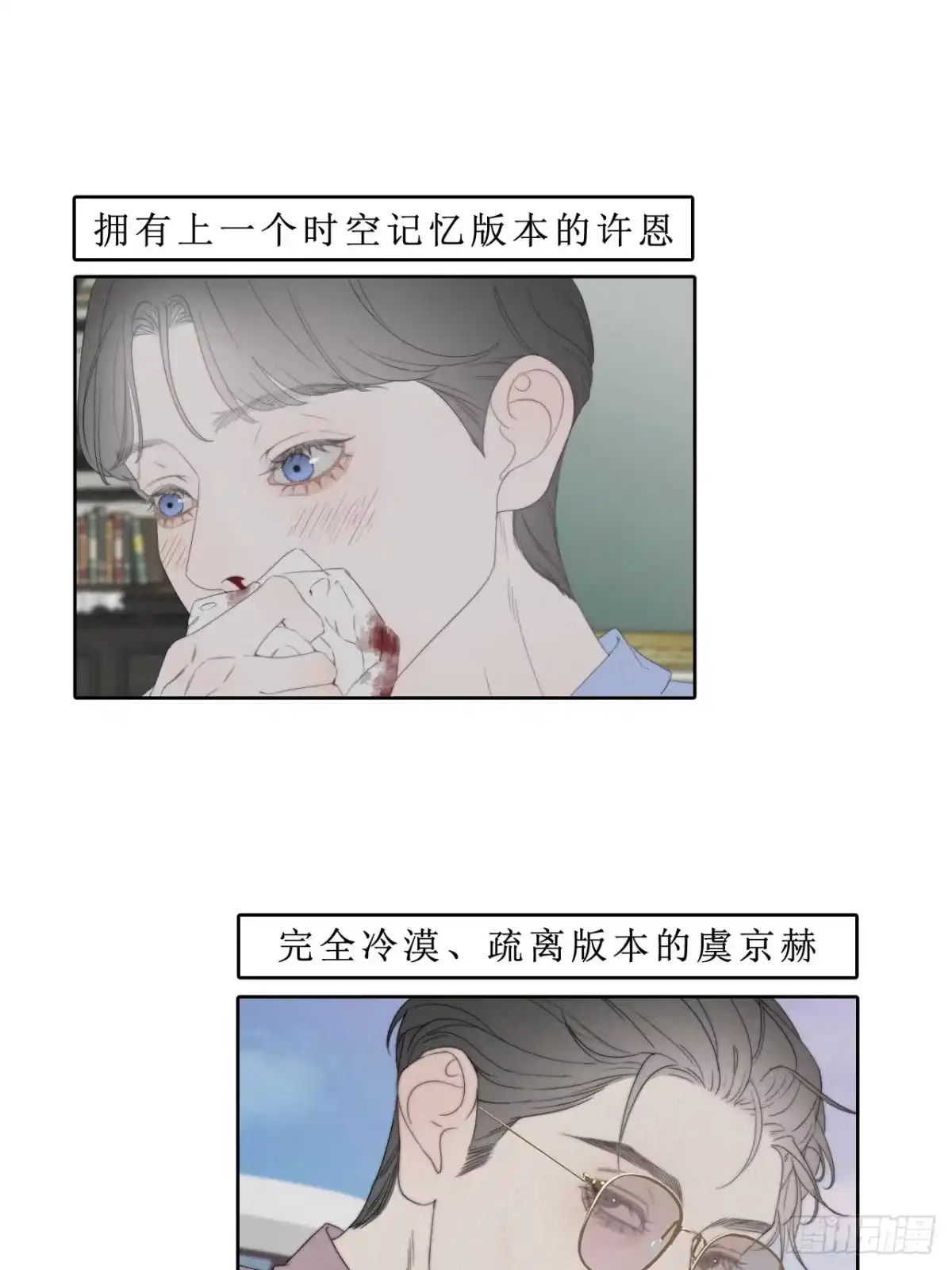 《高敏感综合症》新作预告 第10页