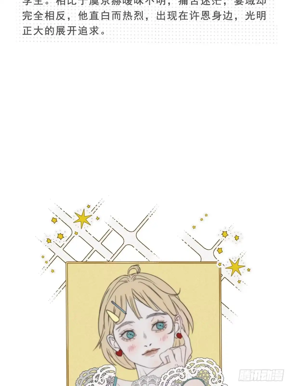 《高敏感综合症》新作预告 第16页
