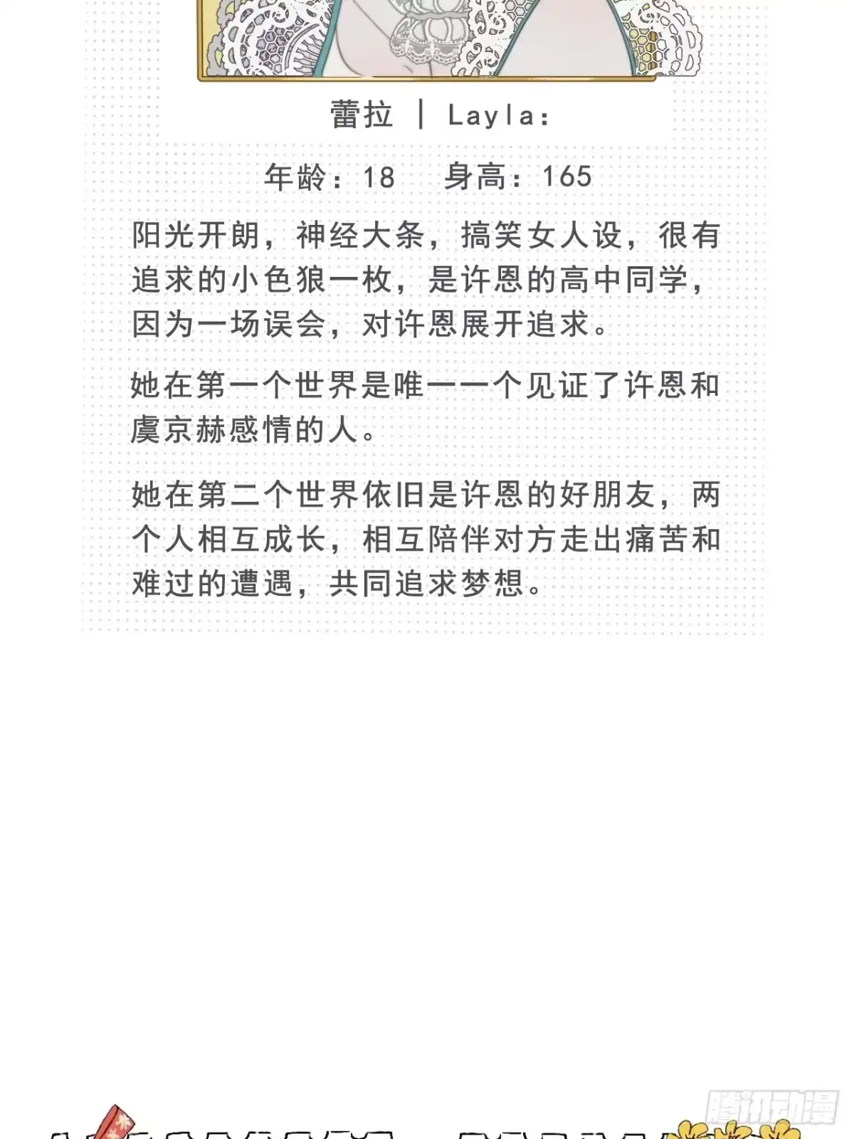 《高敏感综合症》新作预告 第17页