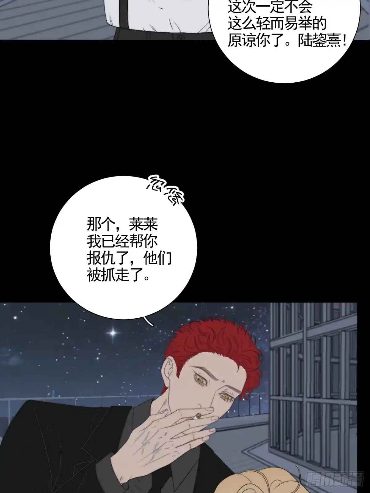 《高敏感综合症》第8话 必修之课 第7页