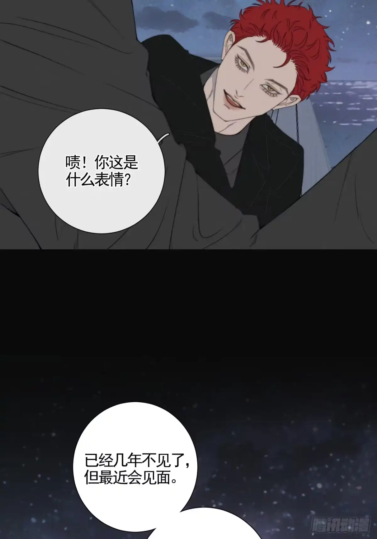 《高敏感综合症》第8话 必修之课 第14页