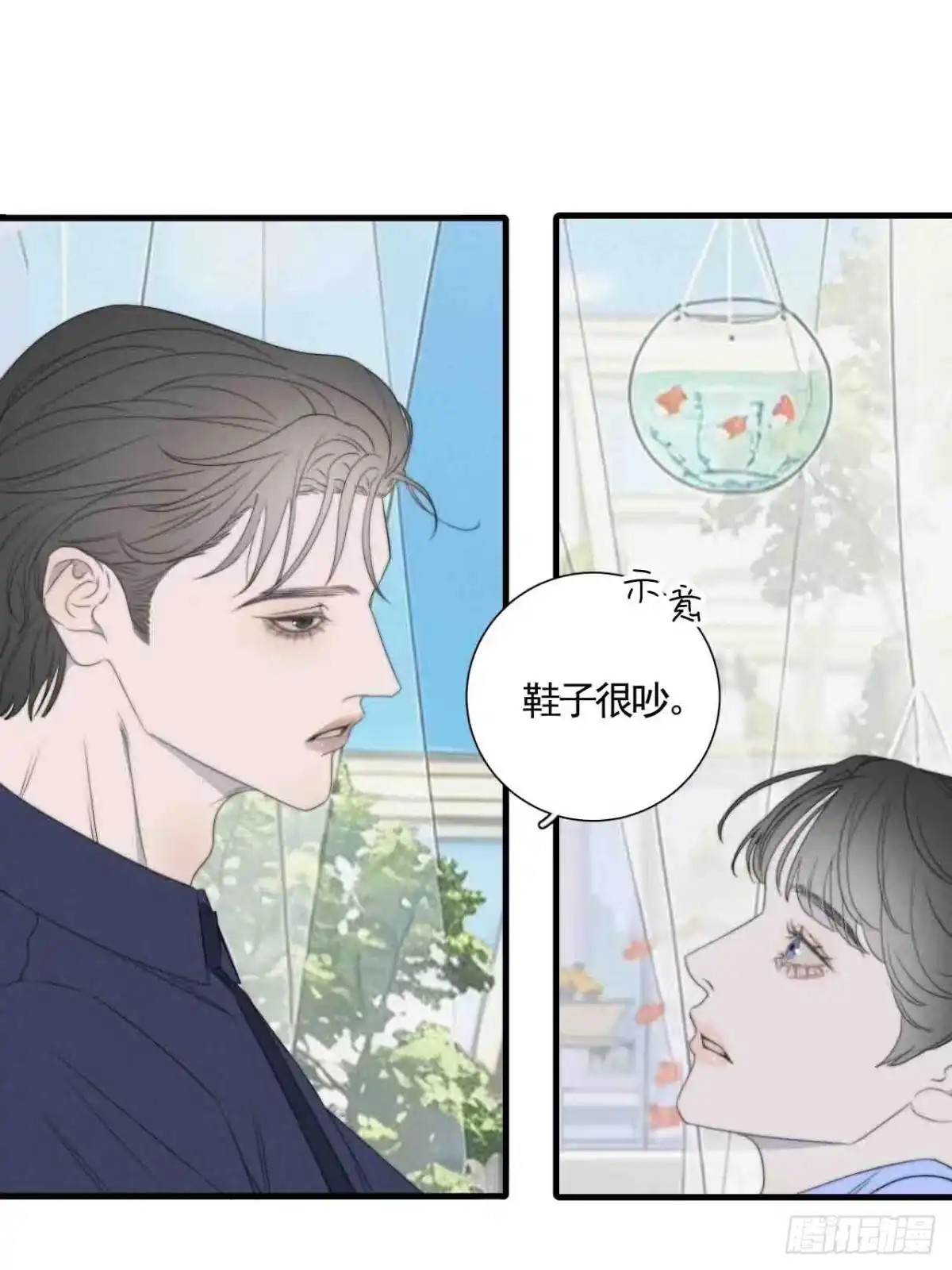 《高敏感综合症》第9话 门庭旧隙 第6页