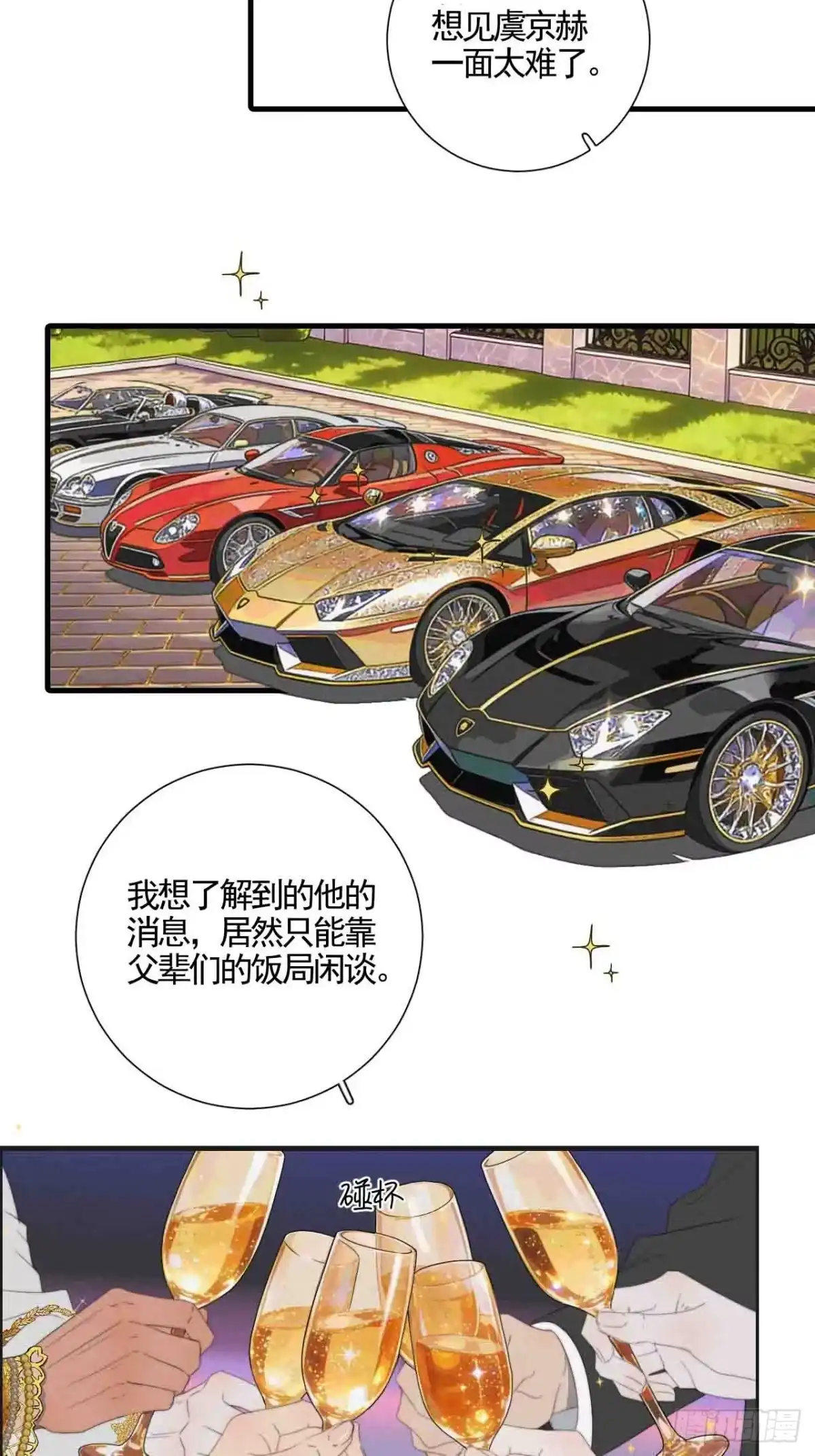 《高敏感综合症》第9话 门庭旧隙 第15页