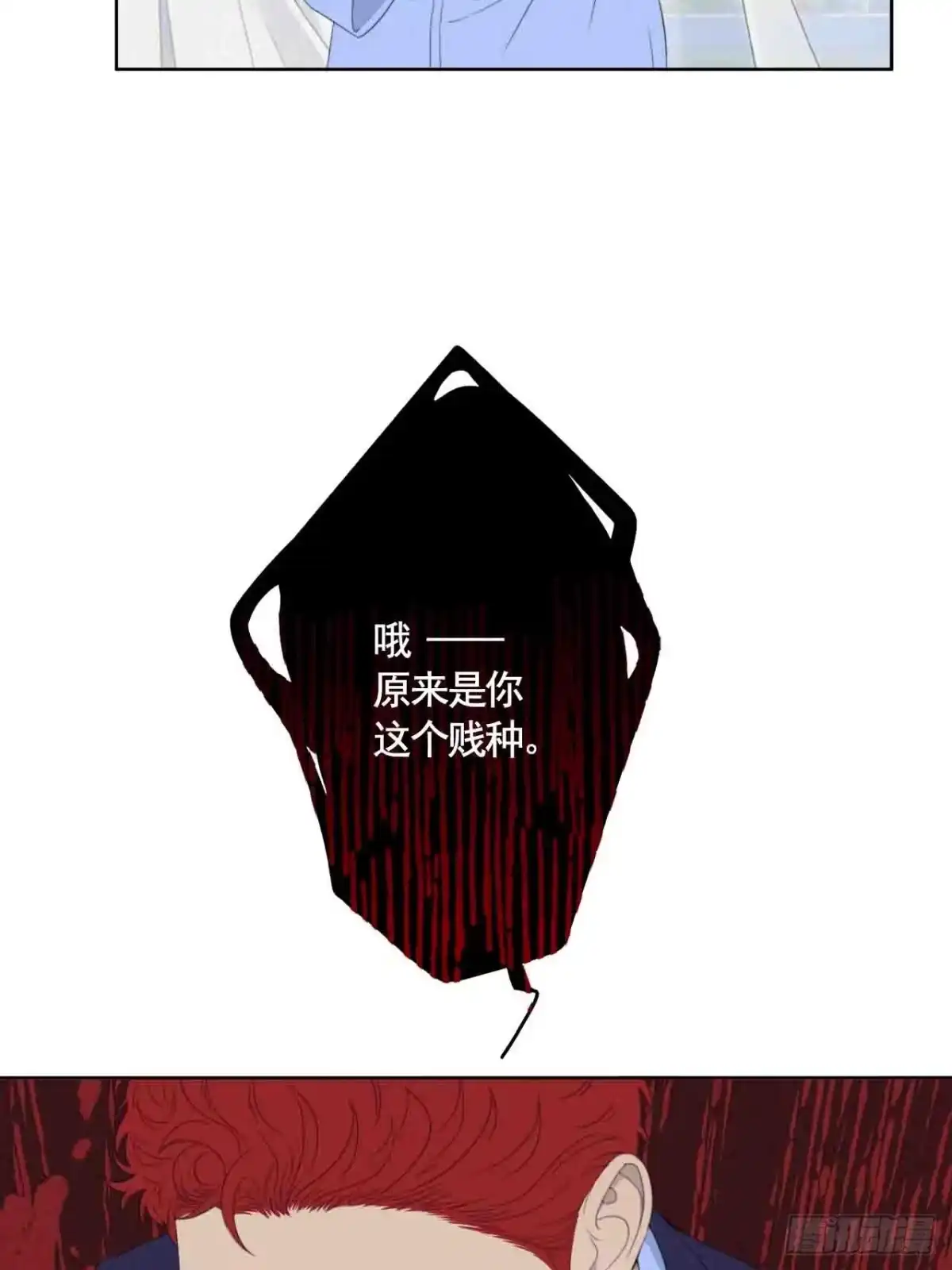 《高敏感综合症》第9话 门庭旧隙 第20页