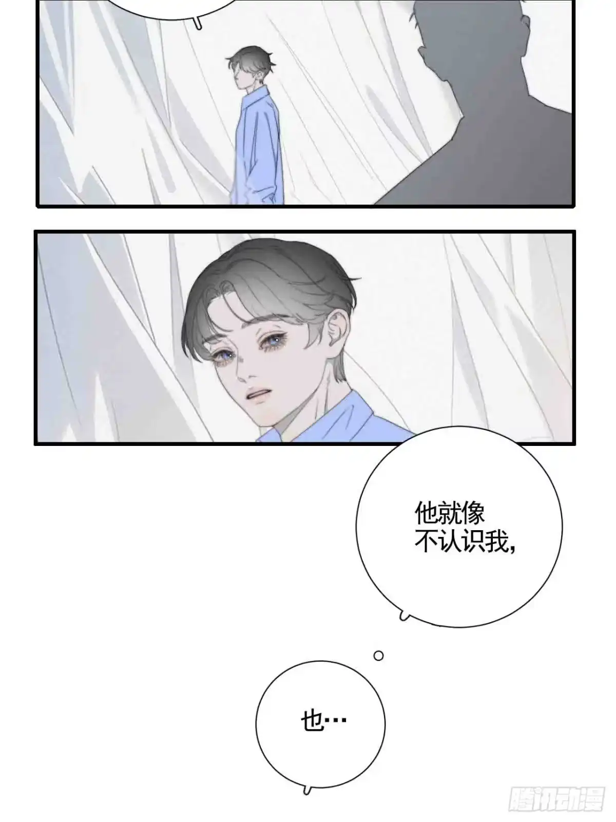 《高敏感综合症》第9话 门庭旧隙 第9页