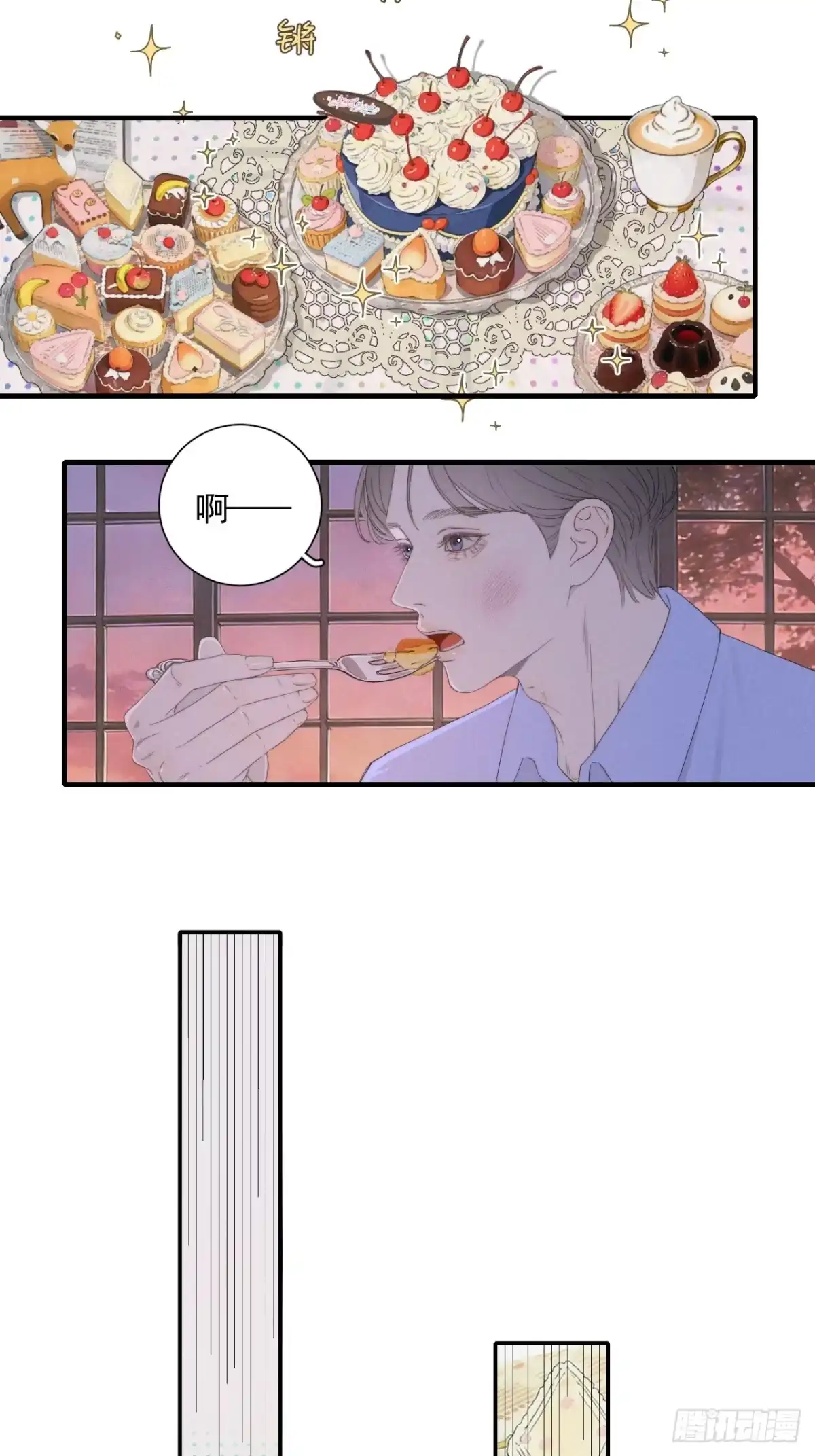 《高敏感综合症》第10话 暴力甜点 第25页