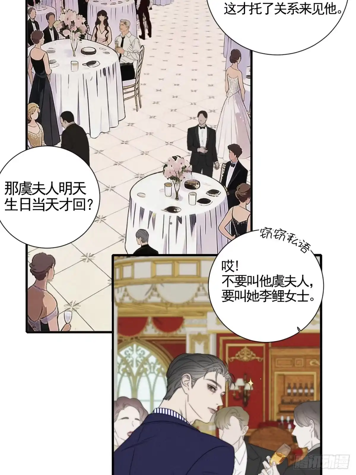 《高敏感综合症》第10话 暴力甜点 第18页