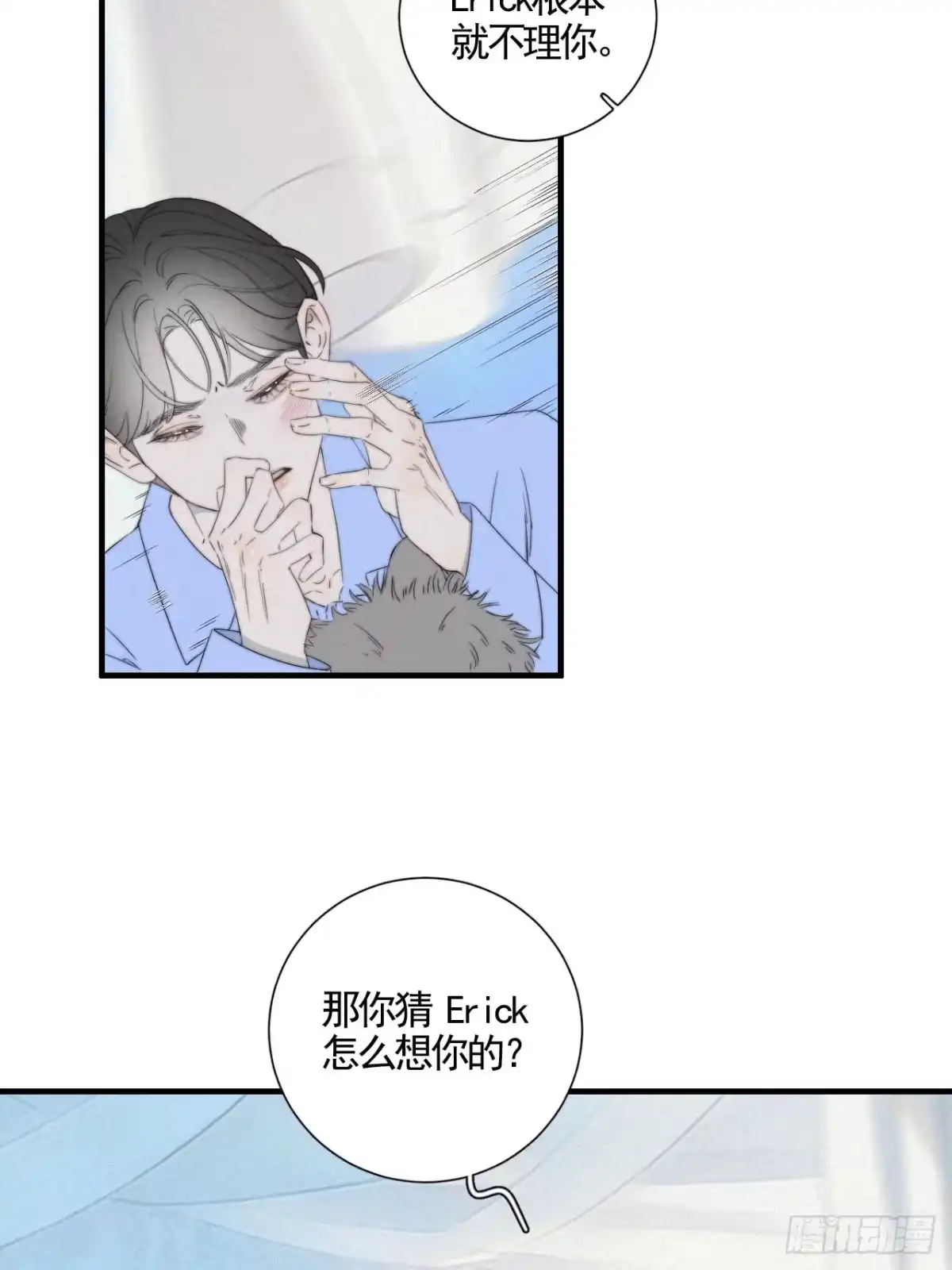 《高敏感综合症》第10话 暴力甜点 第9页