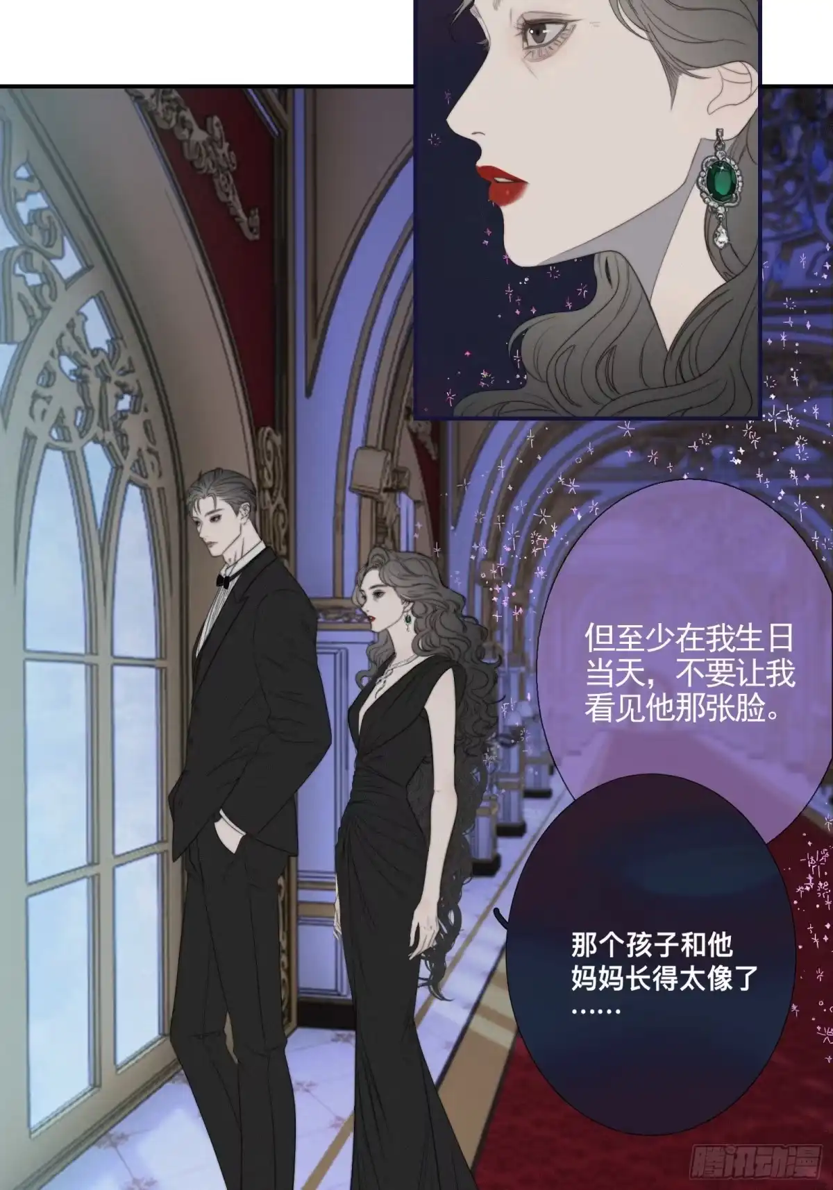 《高敏感综合症》第11话 墨黛百合 第21页