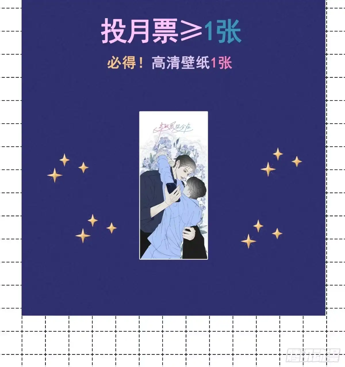 《高敏感综合症》第11话 墨黛百合 第24页