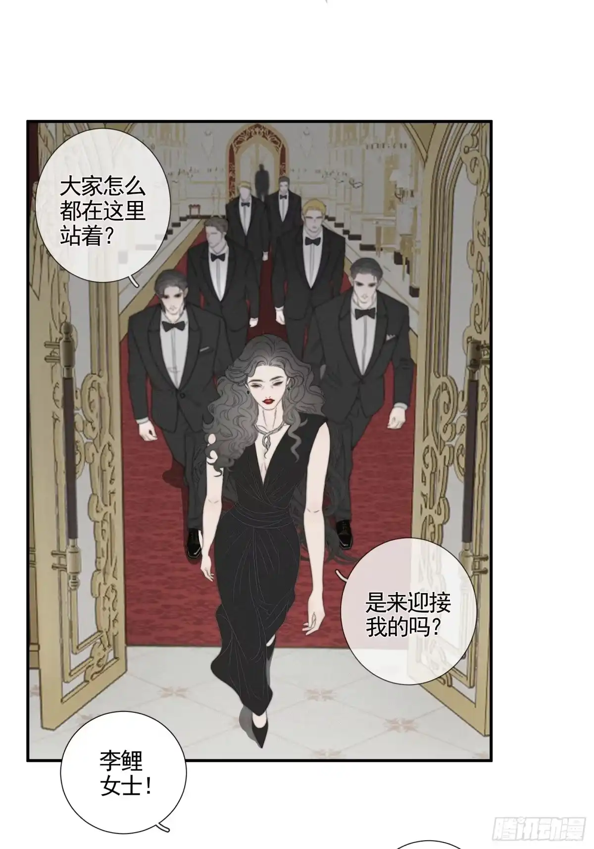 《高敏感综合症》第11话 墨黛百合 第15页