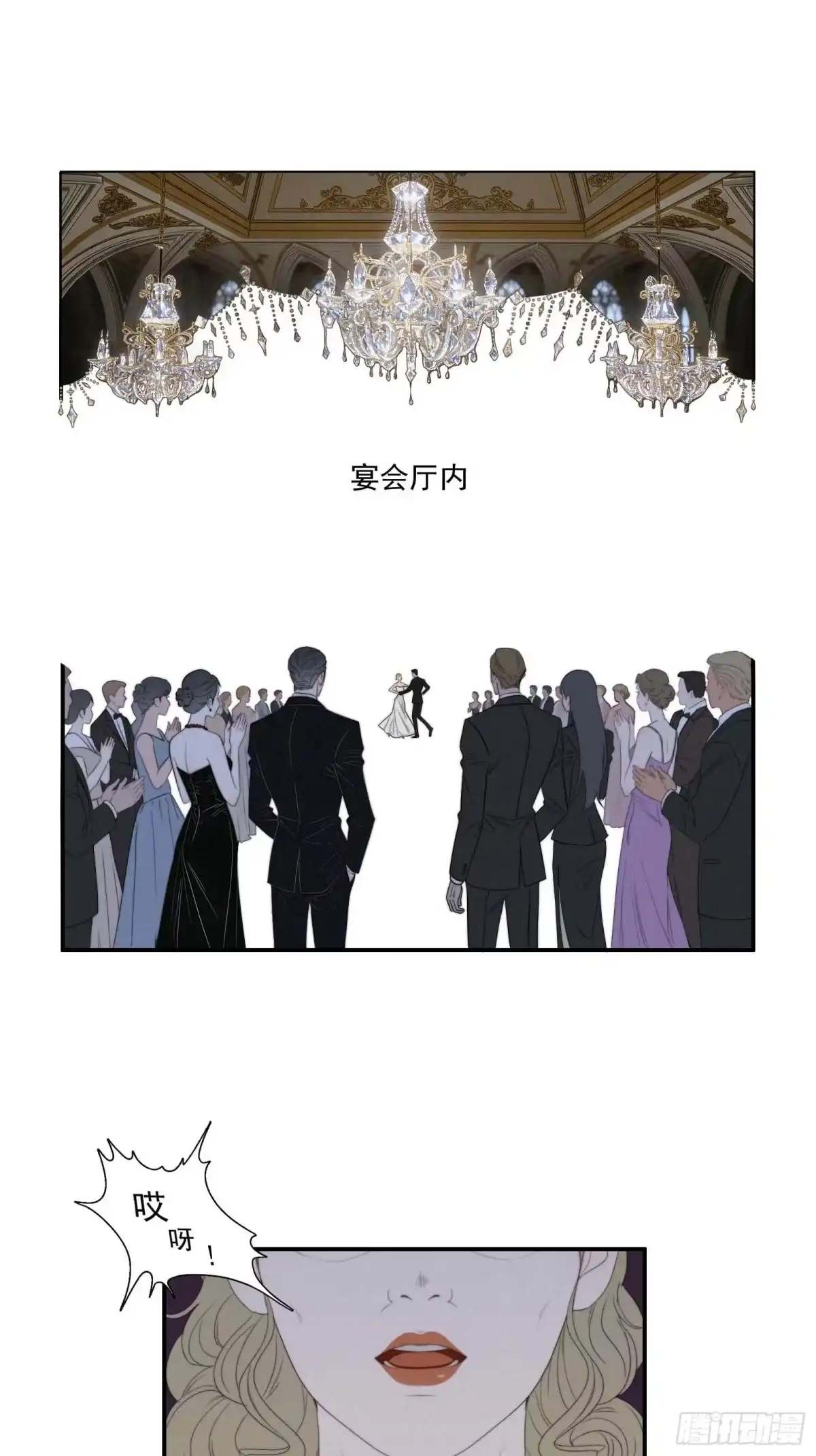 《高敏感综合症》第12话 巷雨污名 第2页