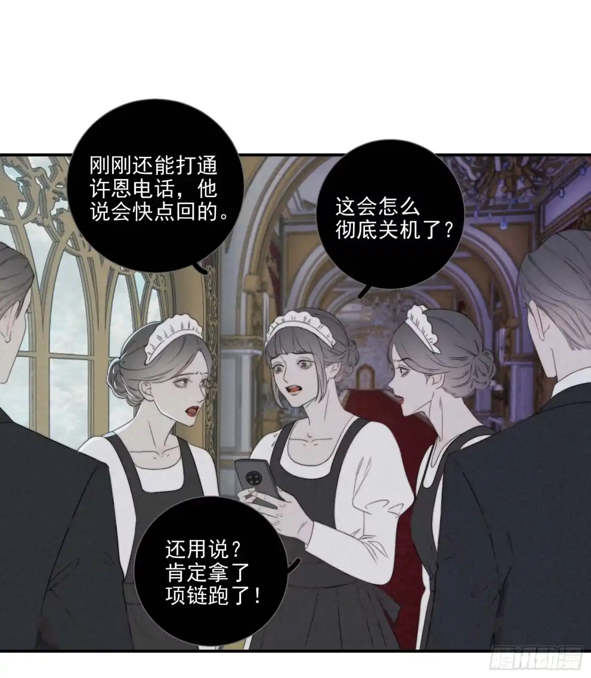 《高敏感综合症》第13话 锦鲤之困 第17页