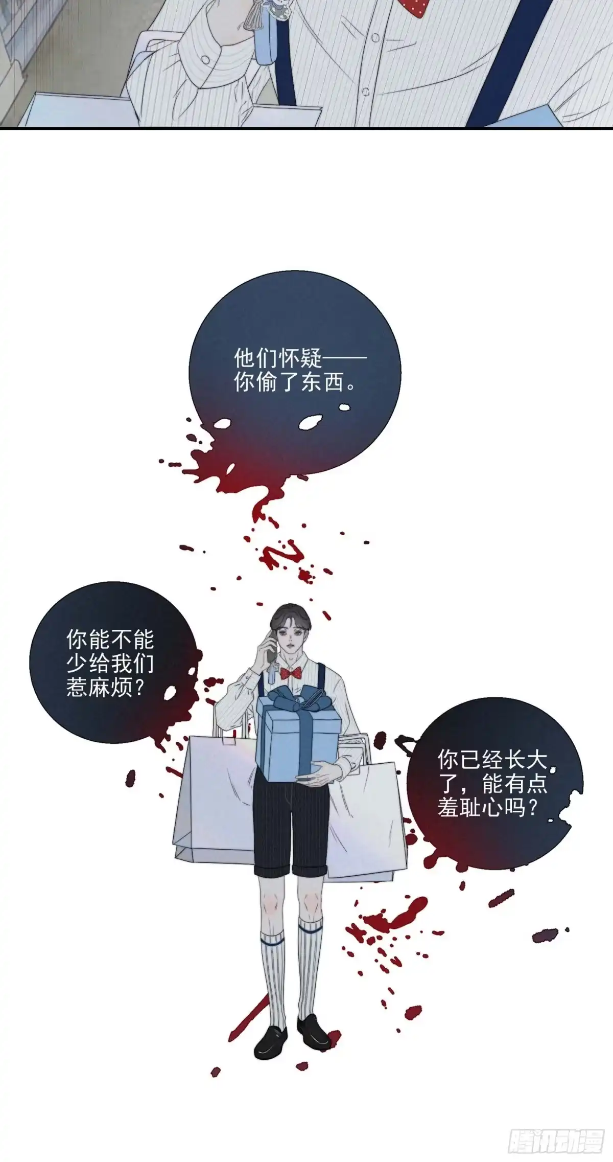 《高敏感综合症》第13话 锦鲤之困 第11页