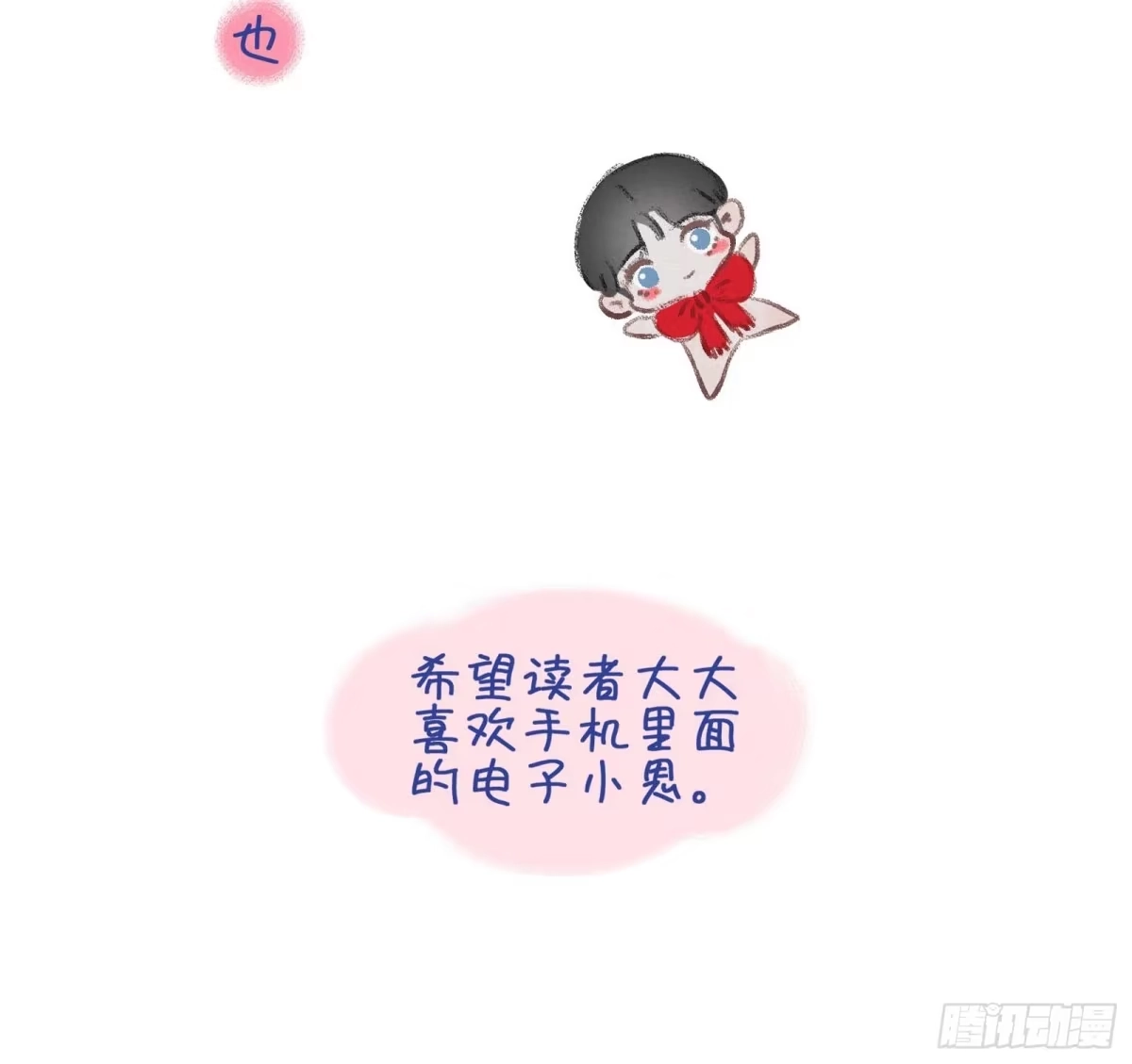 《高敏感综合症》新年联动 第7页