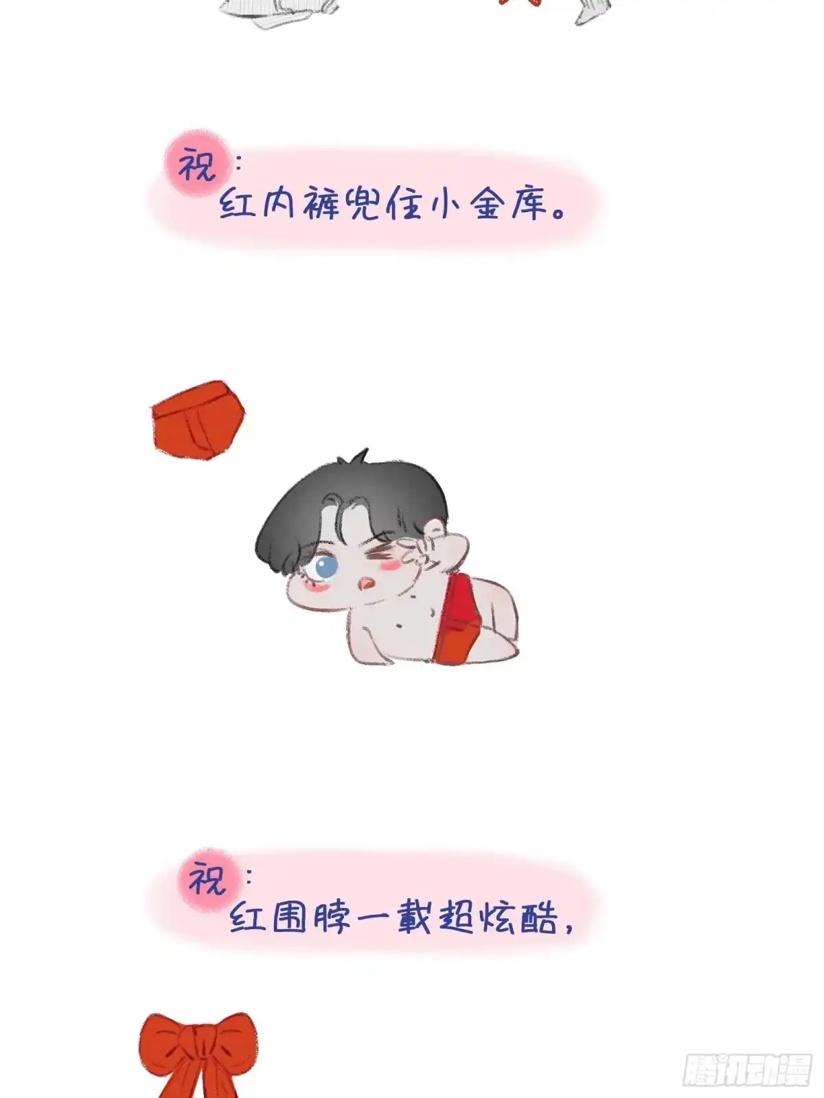 《高敏感综合症》新年联动 第5页