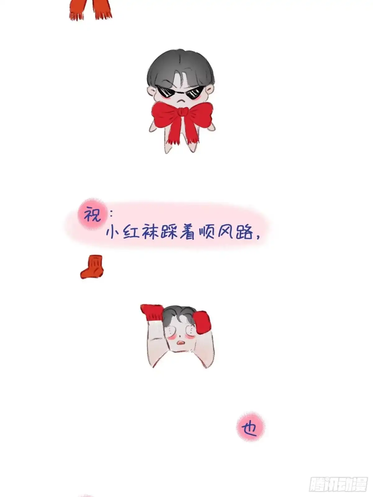 《高敏感综合症》新年联动 第6页