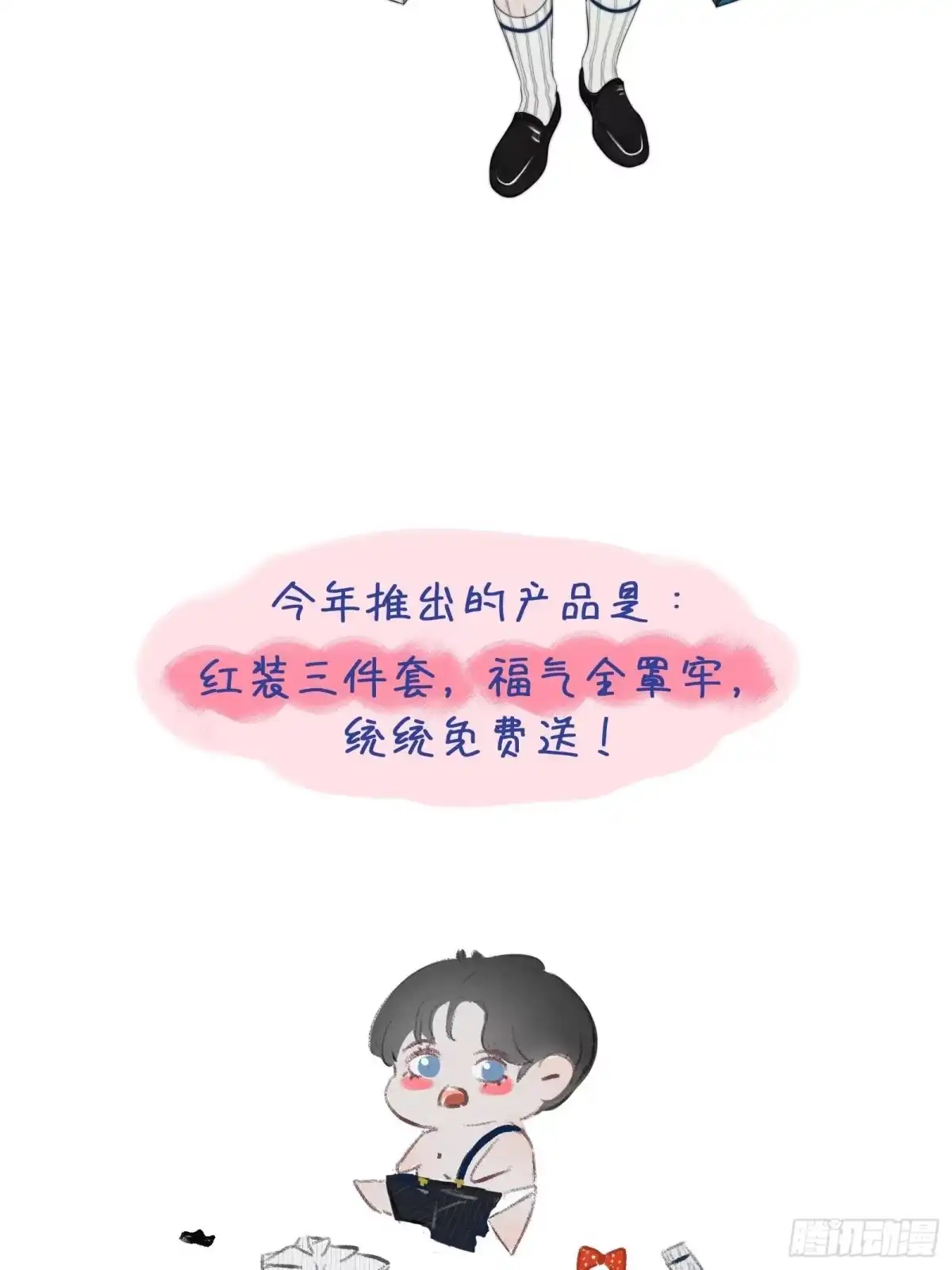 《高敏感综合症》新年联动 第4页