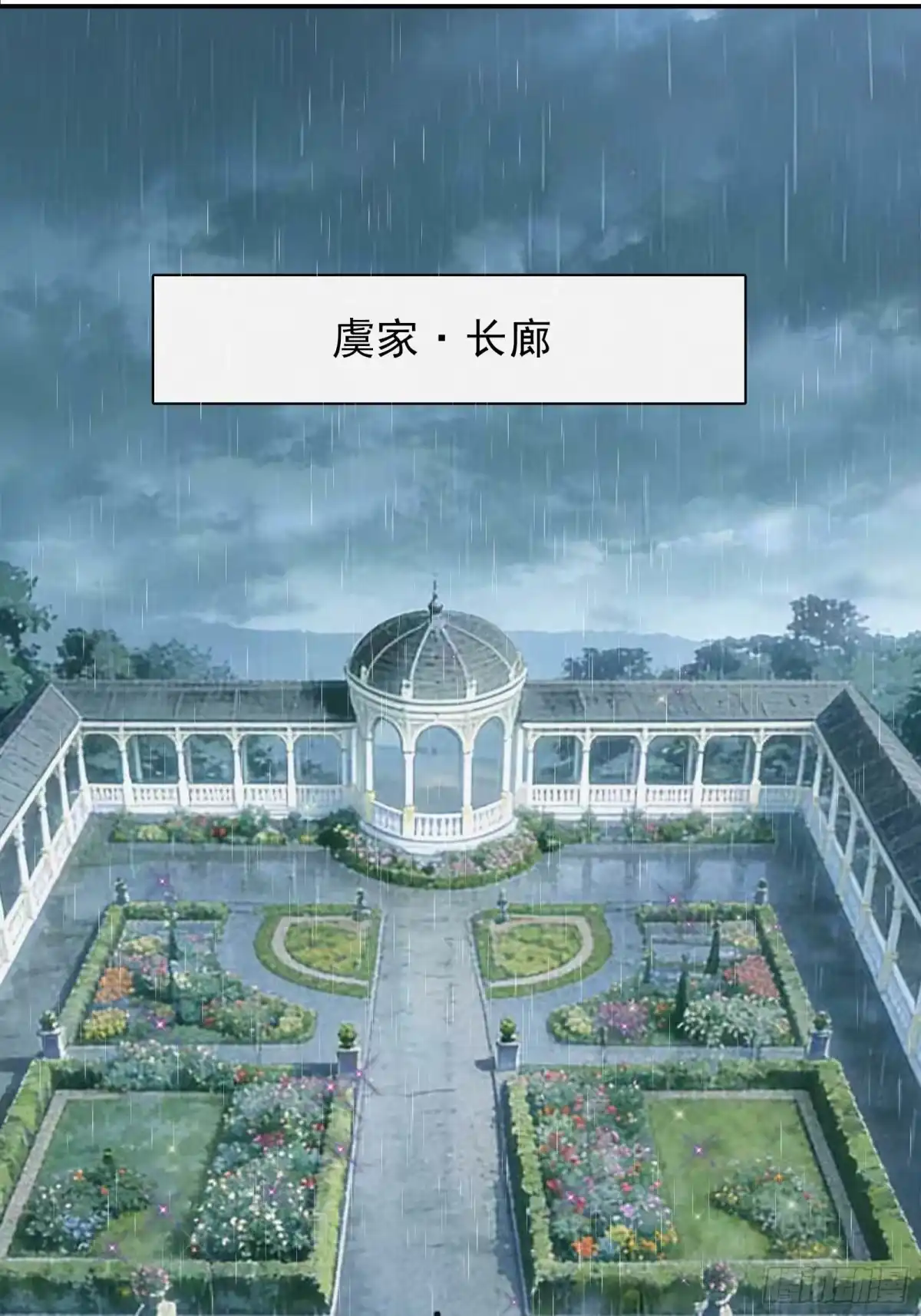 《高敏感综合症》第14话 雨幕滴答 第6页