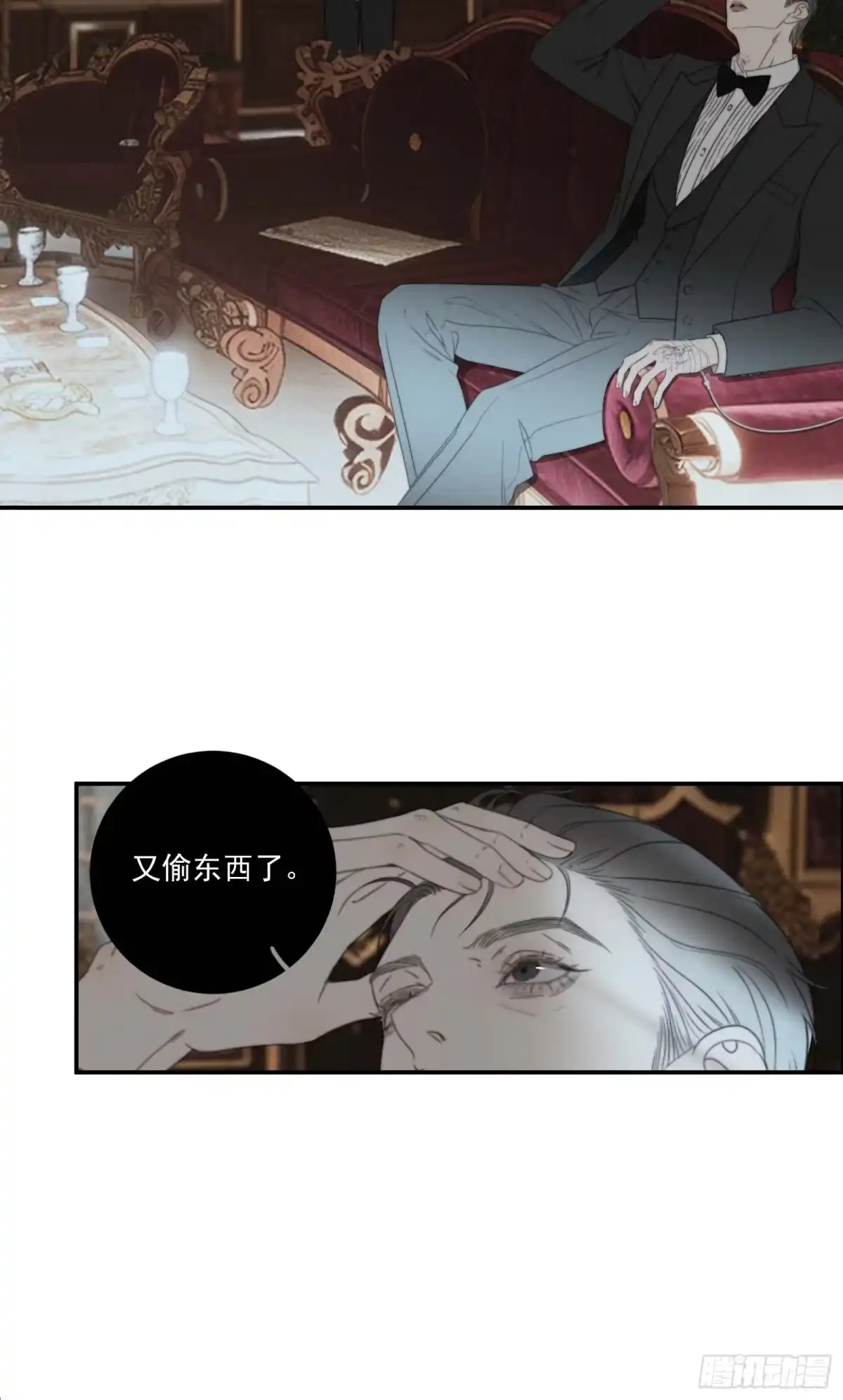 《高敏感综合症》第14话 雨幕滴答 第5页
