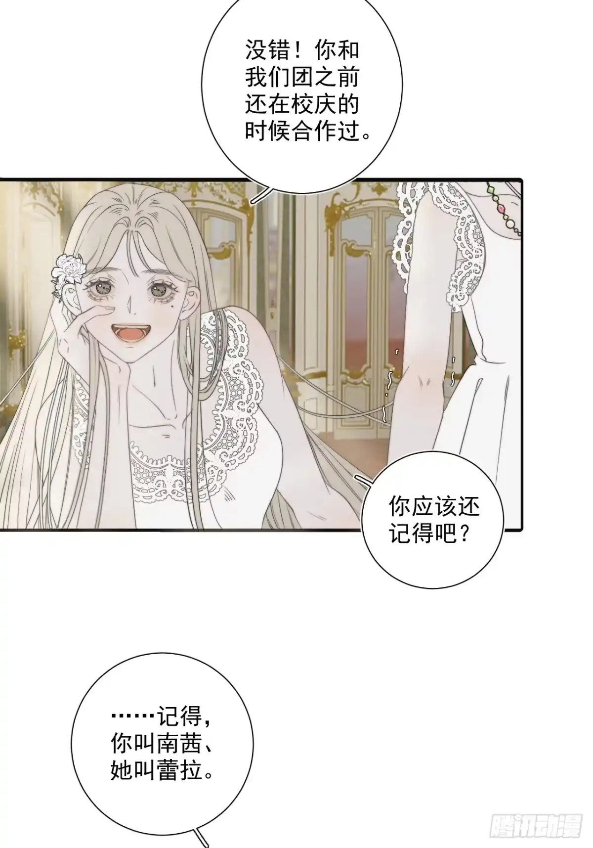 《高敏感综合症》第1话 情衷难述 第7页