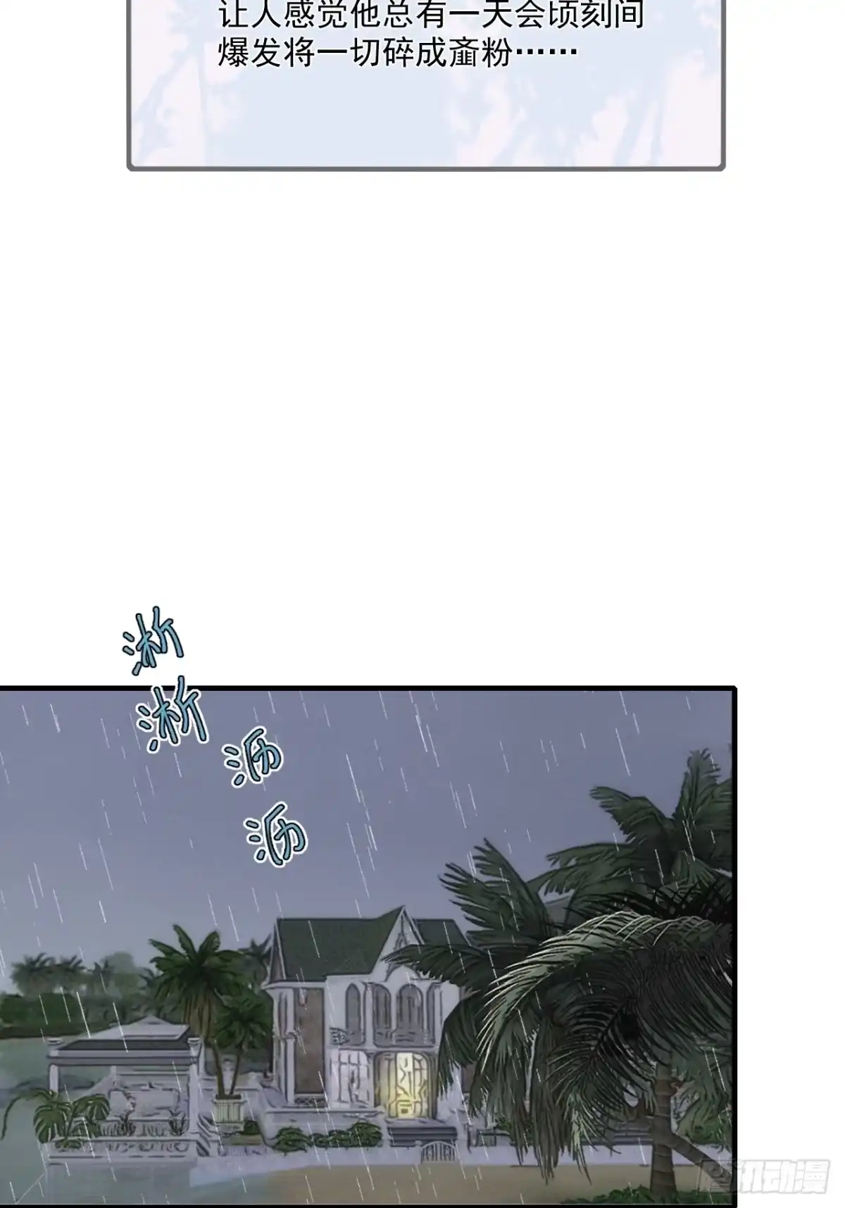 《高敏感综合症》第1话 情衷难述 第26页
