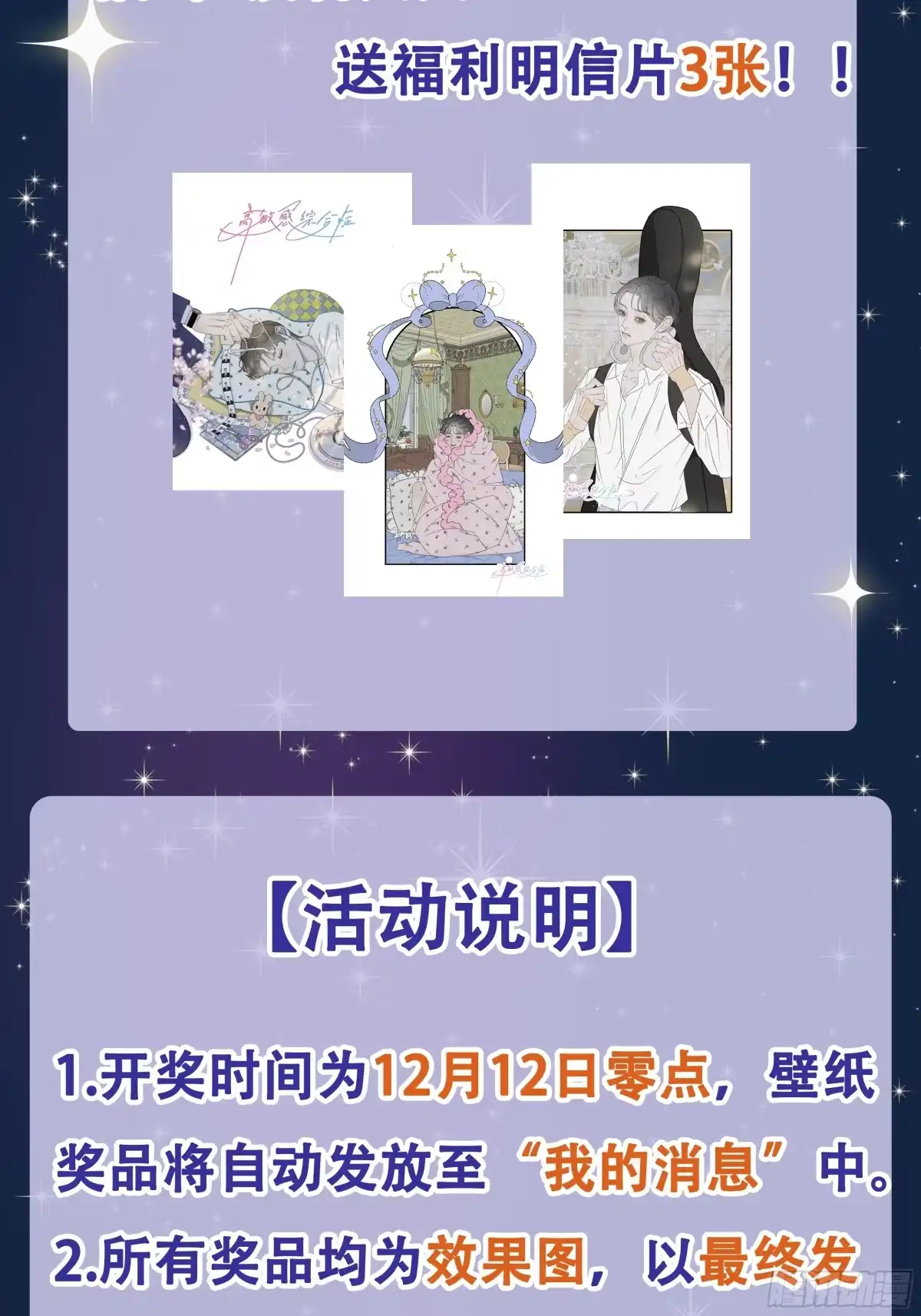 《高敏感综合症》第1话 情衷难述 第44页
