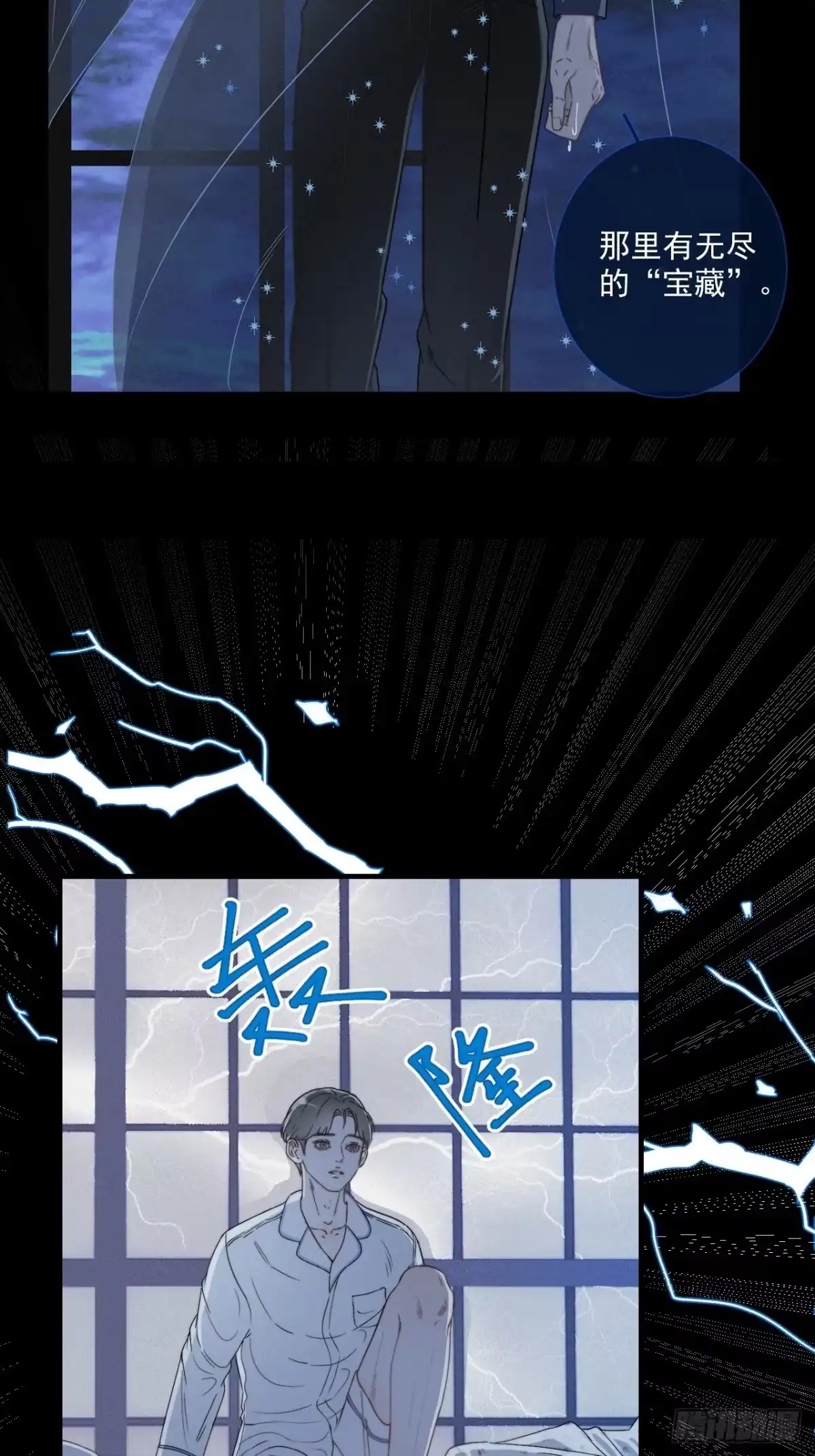 《高敏感综合症》第1话 情衷难述 第36页