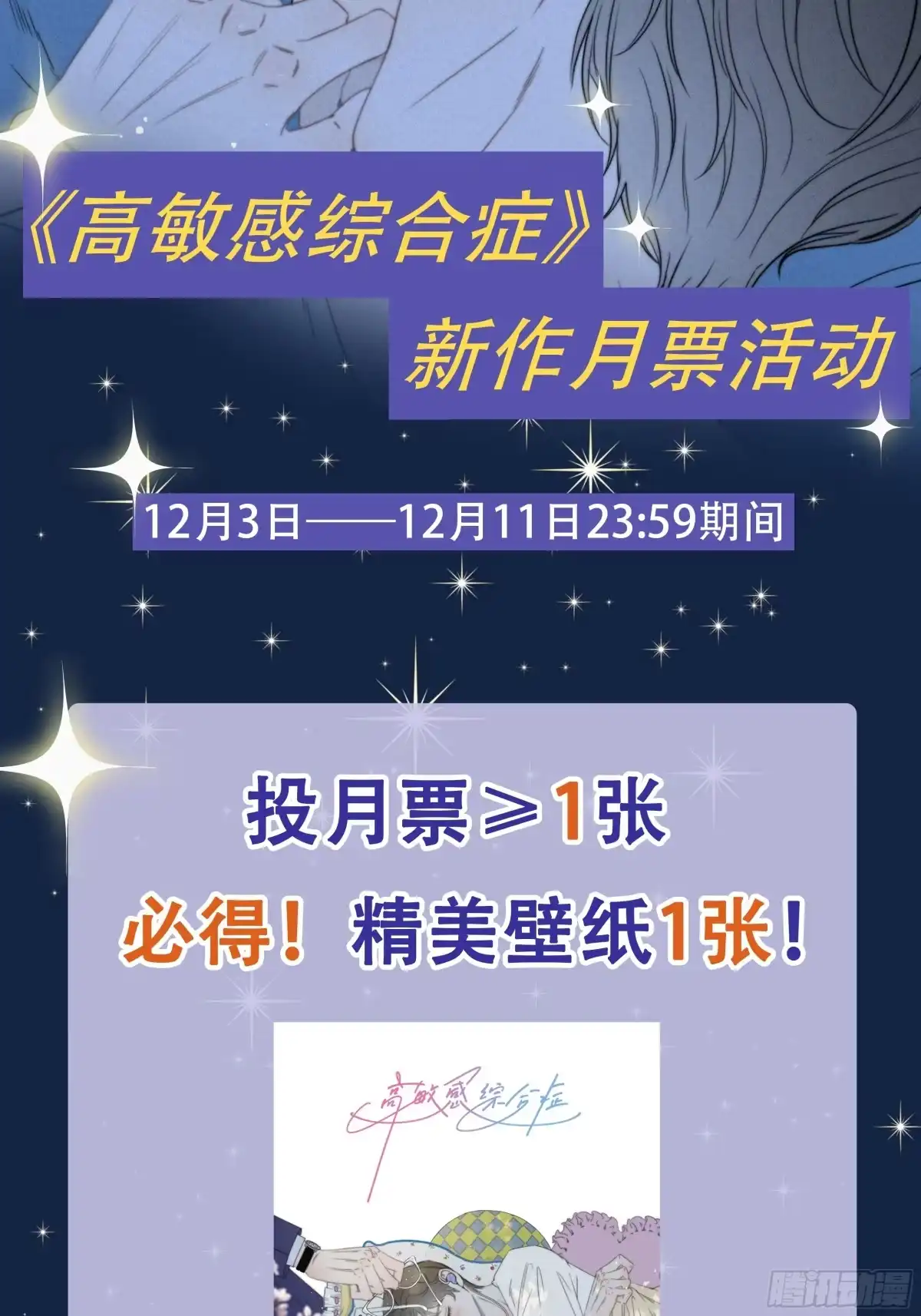 《高敏感综合症》第1话 情衷难述 第42页