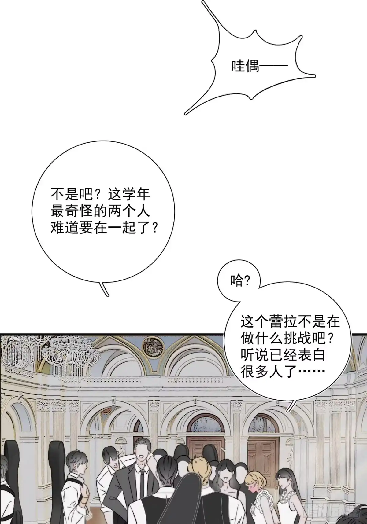 《高敏感综合症》第1话 情衷难述 第10页