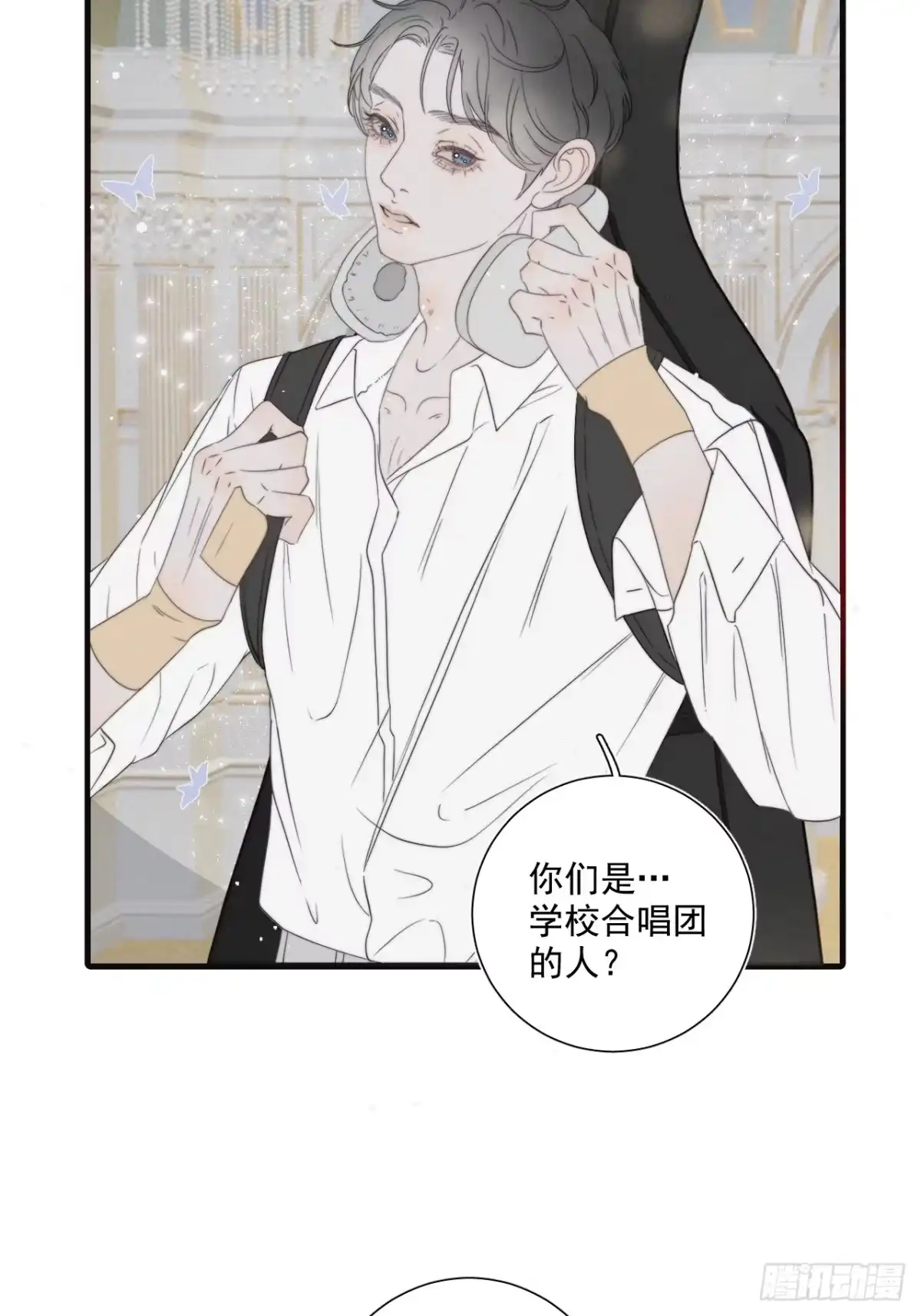 《高敏感综合症》第1话 情衷难述 第6页