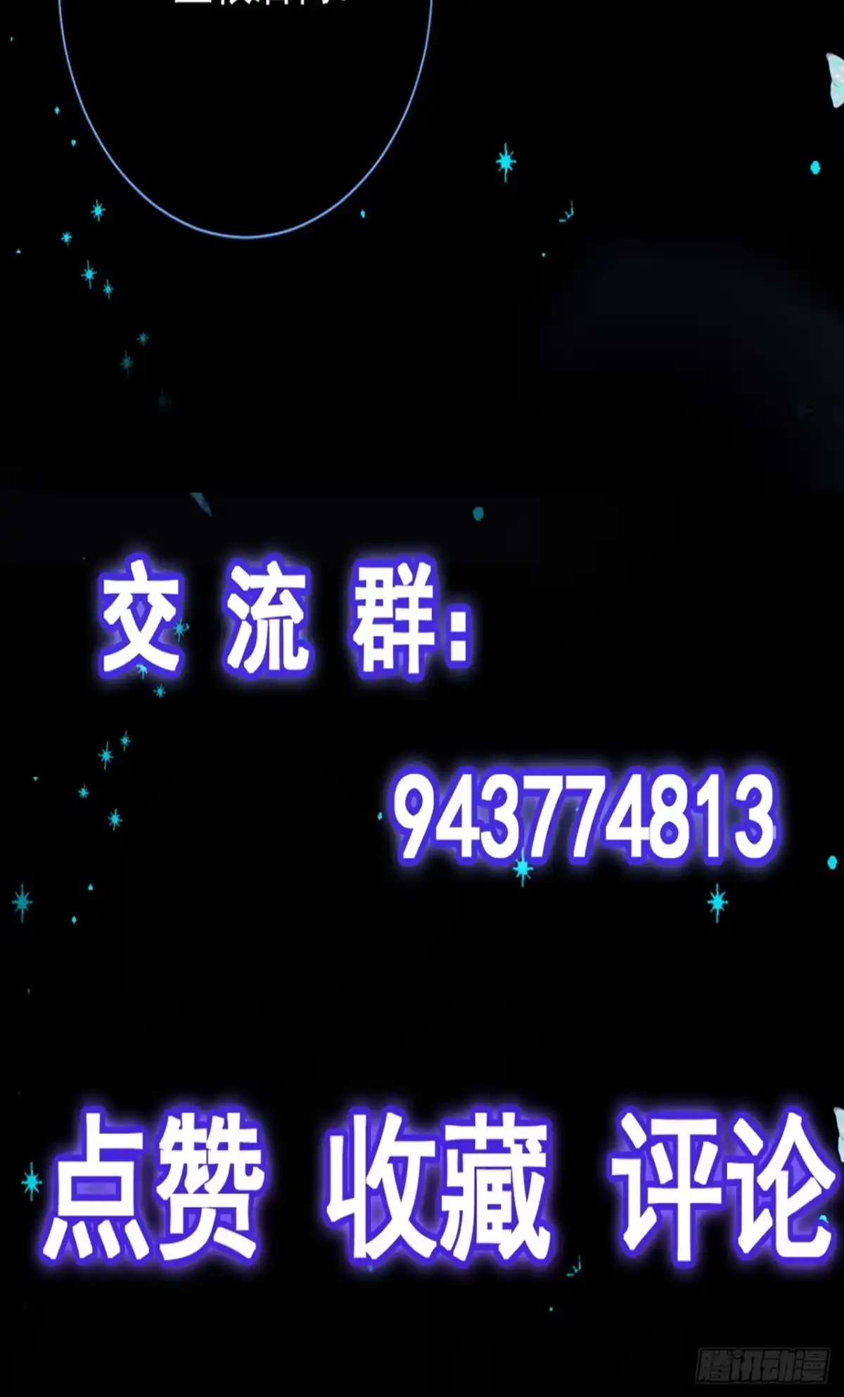 《高敏感综合症》第1话 情衷难述 第47页