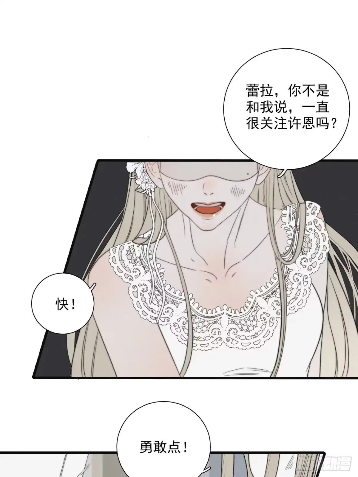 《高敏感综合症》第1话 情衷难述 第12页