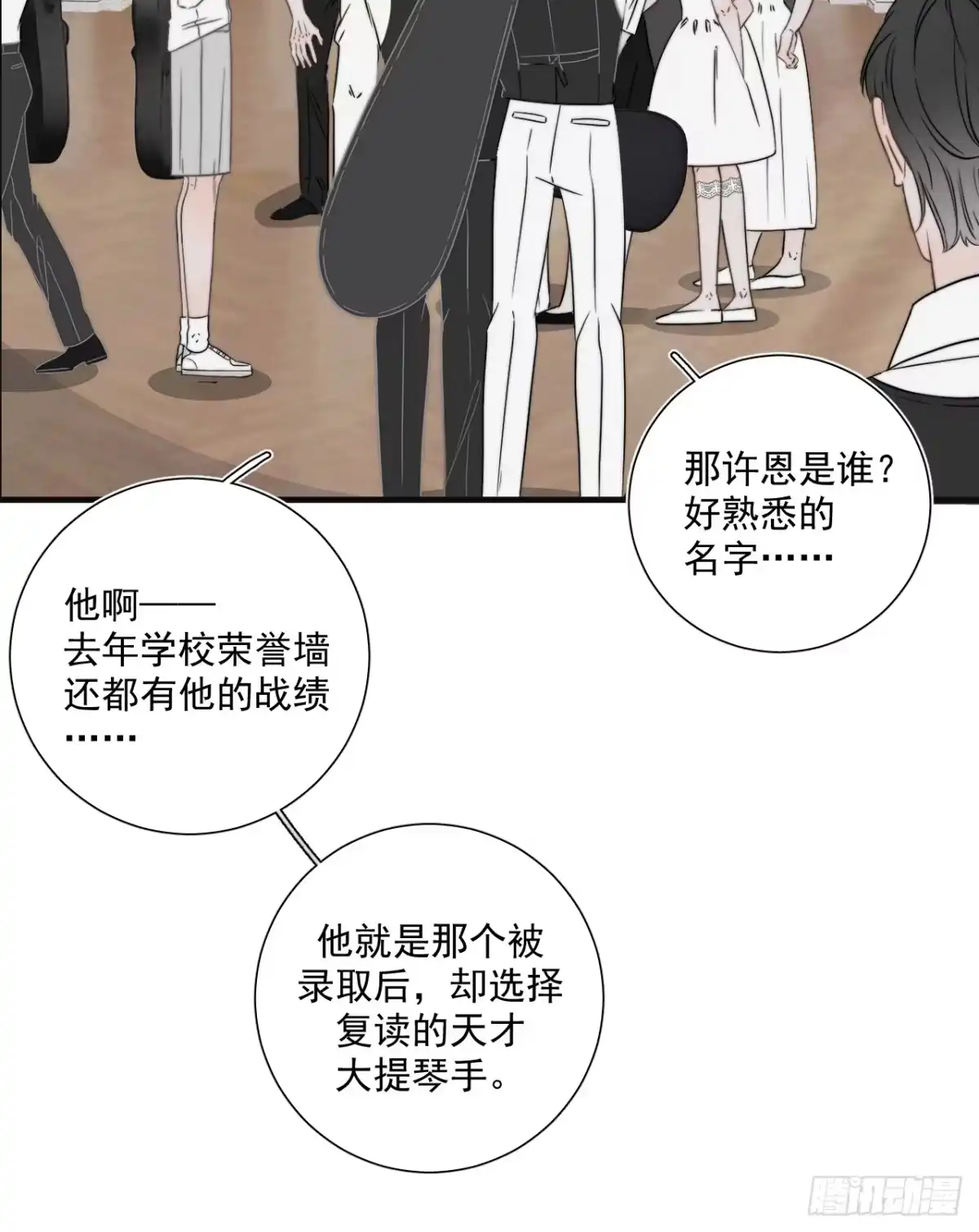 《高敏感综合症》第1话 情衷难述 第11页