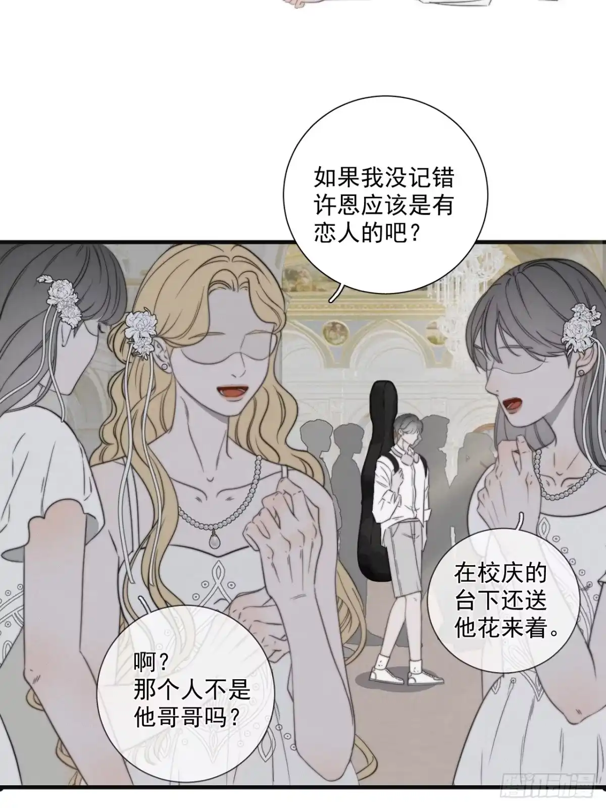《高敏感综合症》第1话 情衷难述 第14页