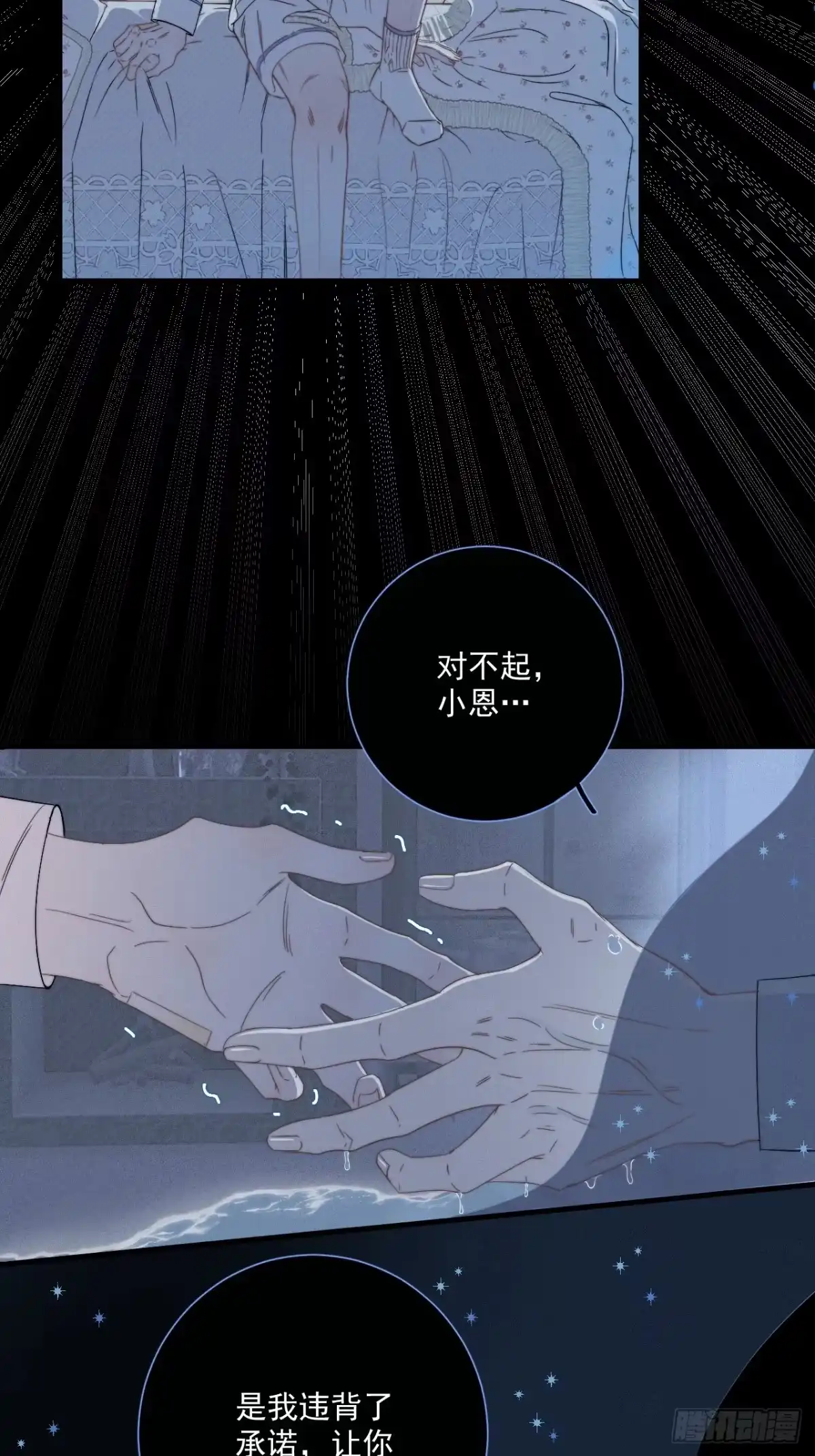 《高敏感综合症》第1话 情衷难述 第37页