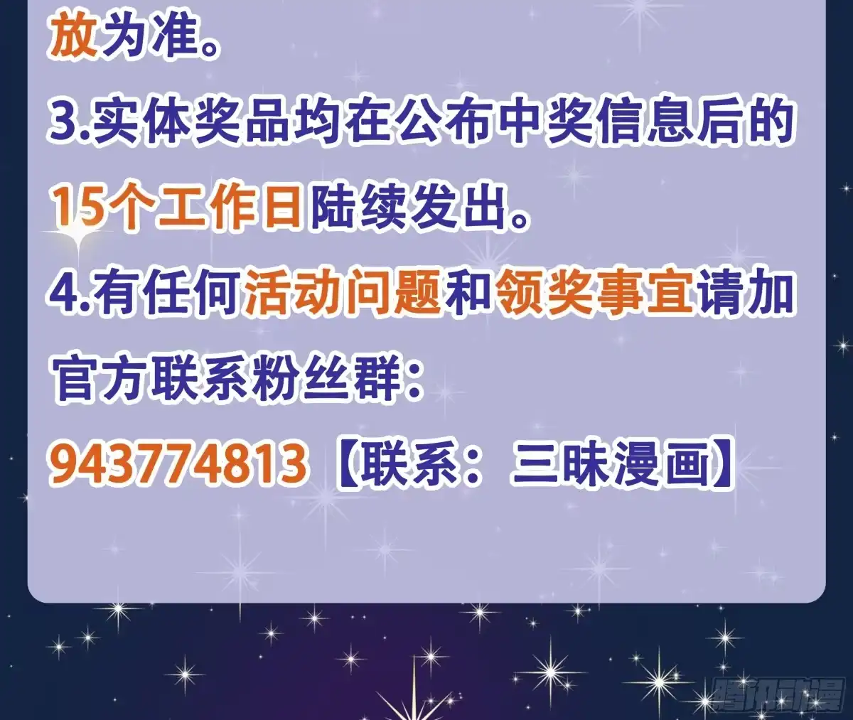 《高敏感综合症》第1话 情衷难述 第45页