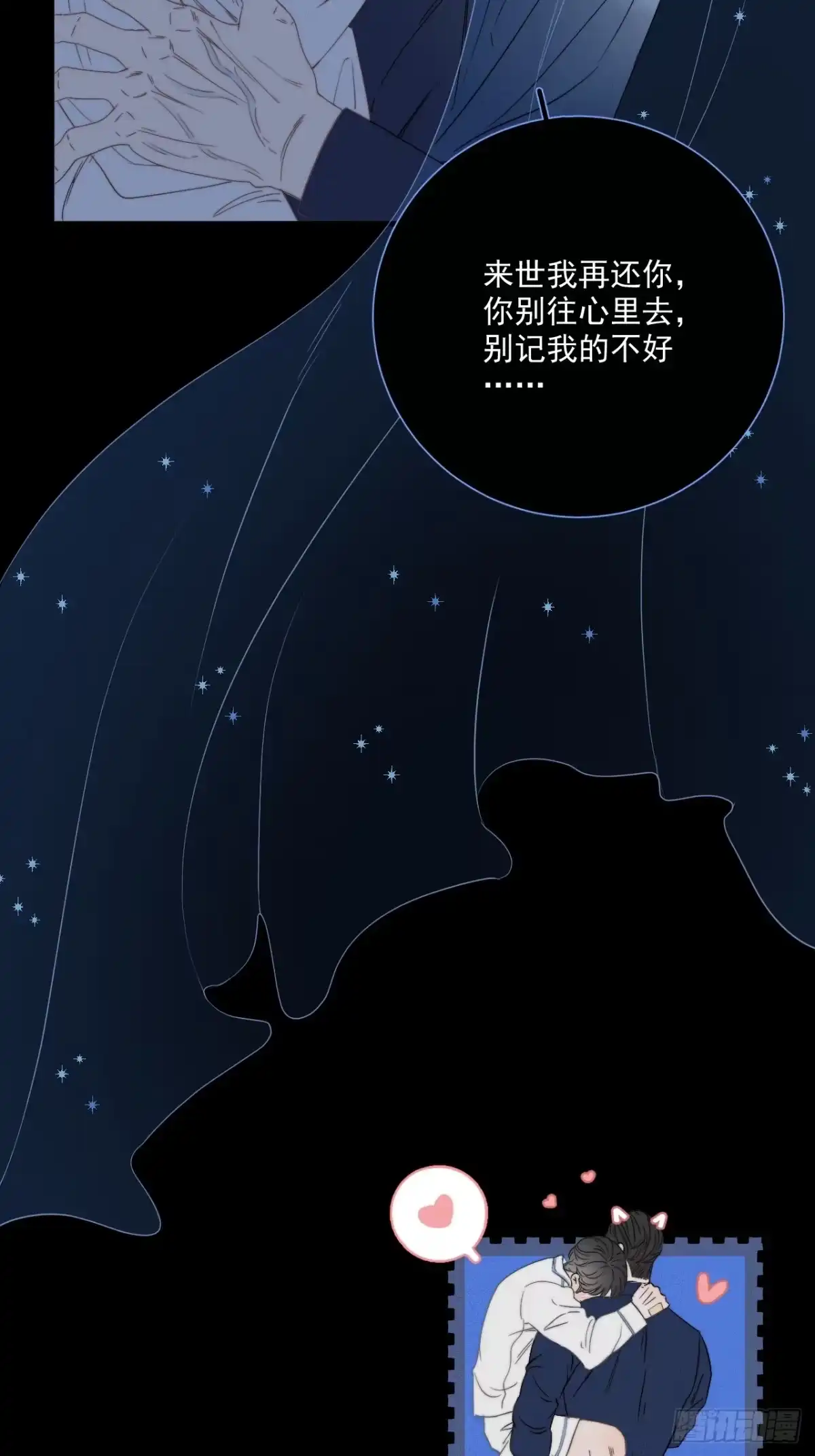 《高敏感综合症》第1话 情衷难述 第39页