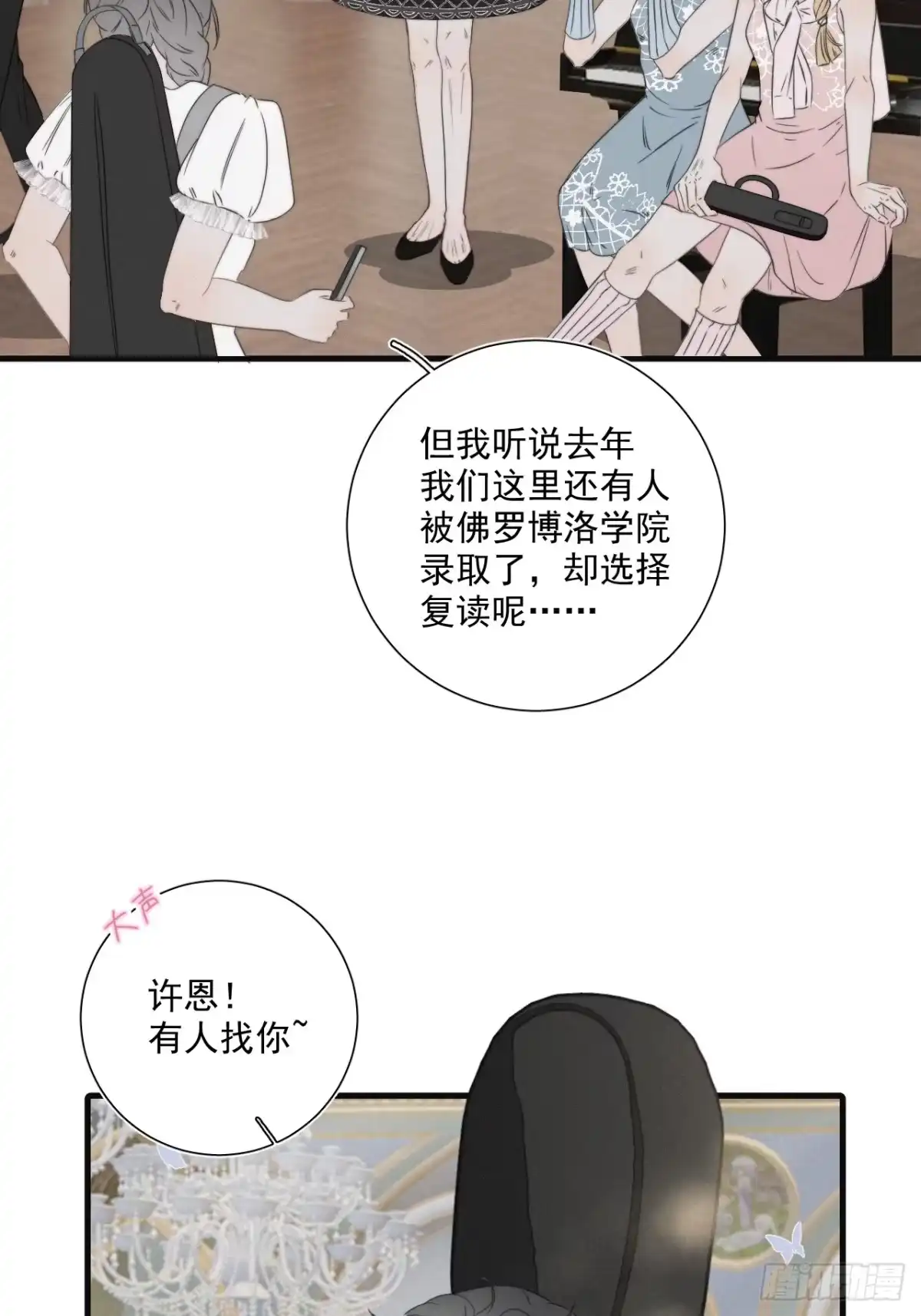 《高敏感综合症》第1话 情衷难述 第5页