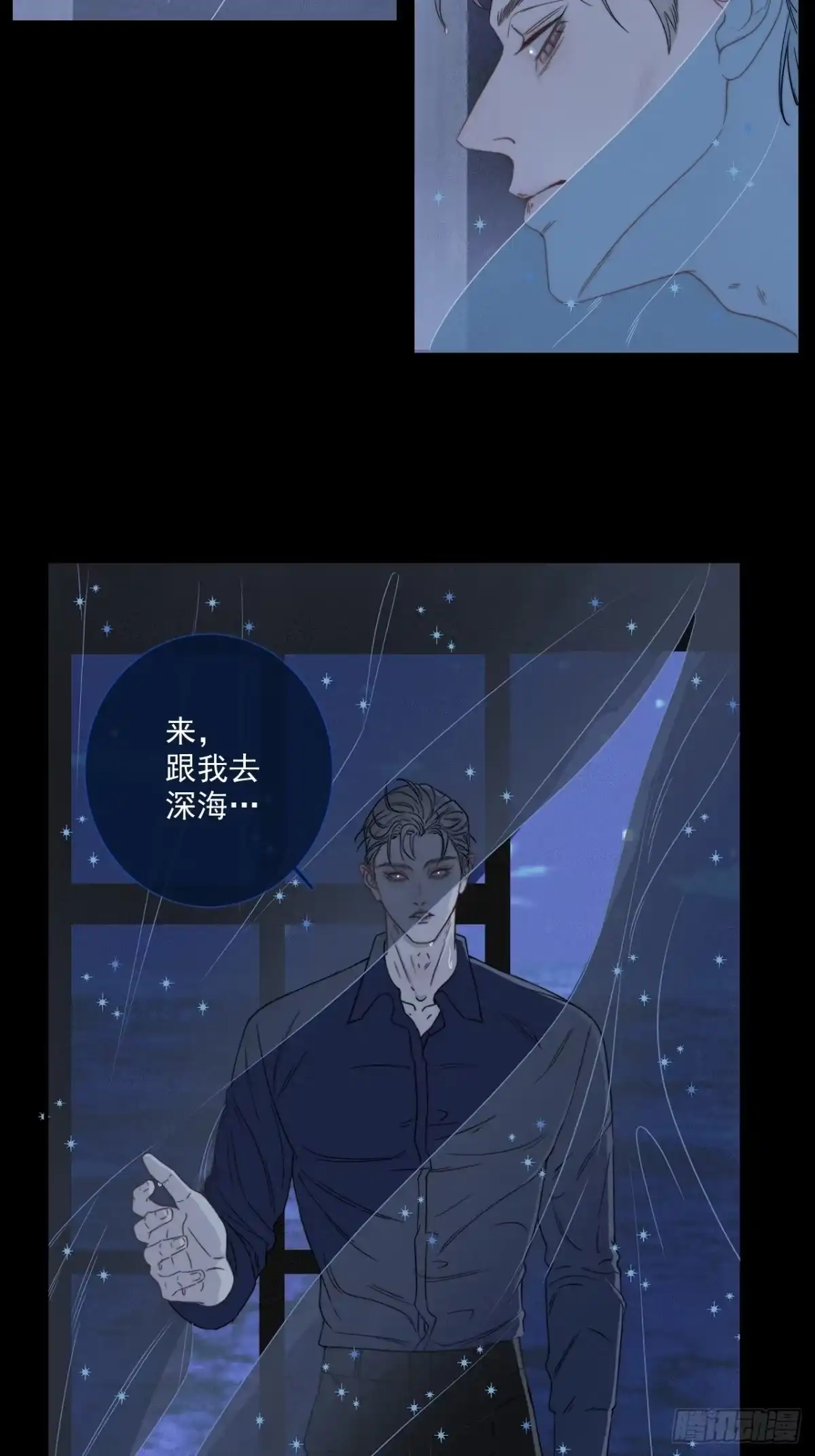 《高敏感综合症》第1话 情衷难述 第35页