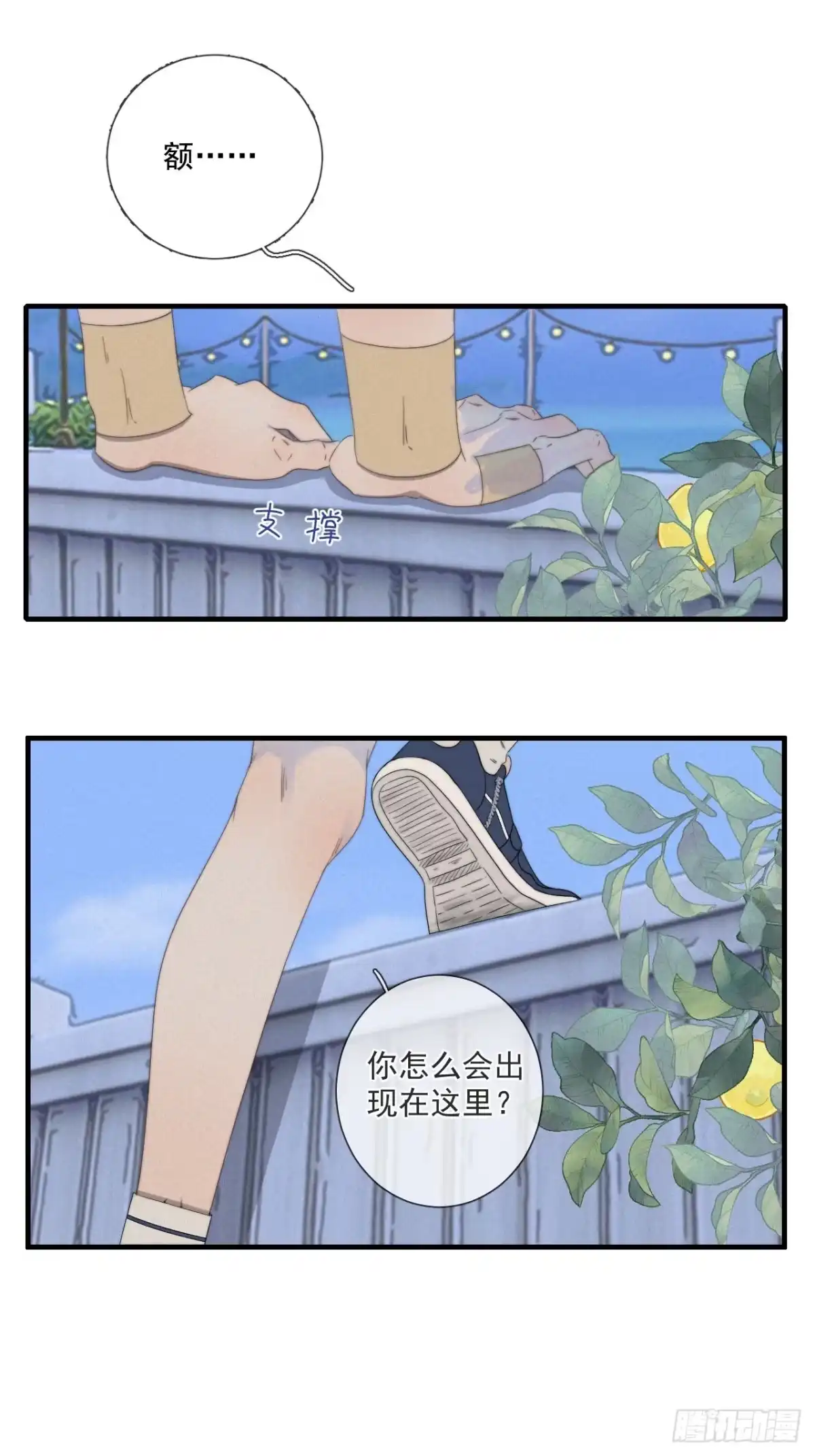 《高敏感综合症》第2话 幽灵涉水 第23页