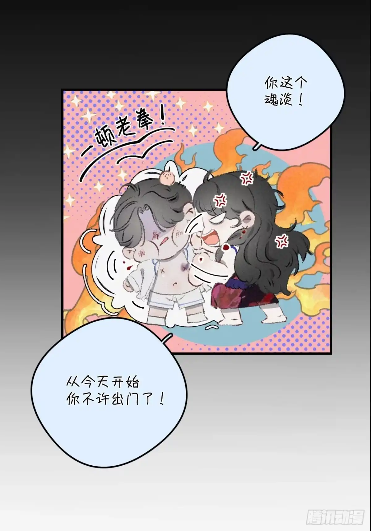 《高敏感综合症》第2话 幽灵涉水 第19页