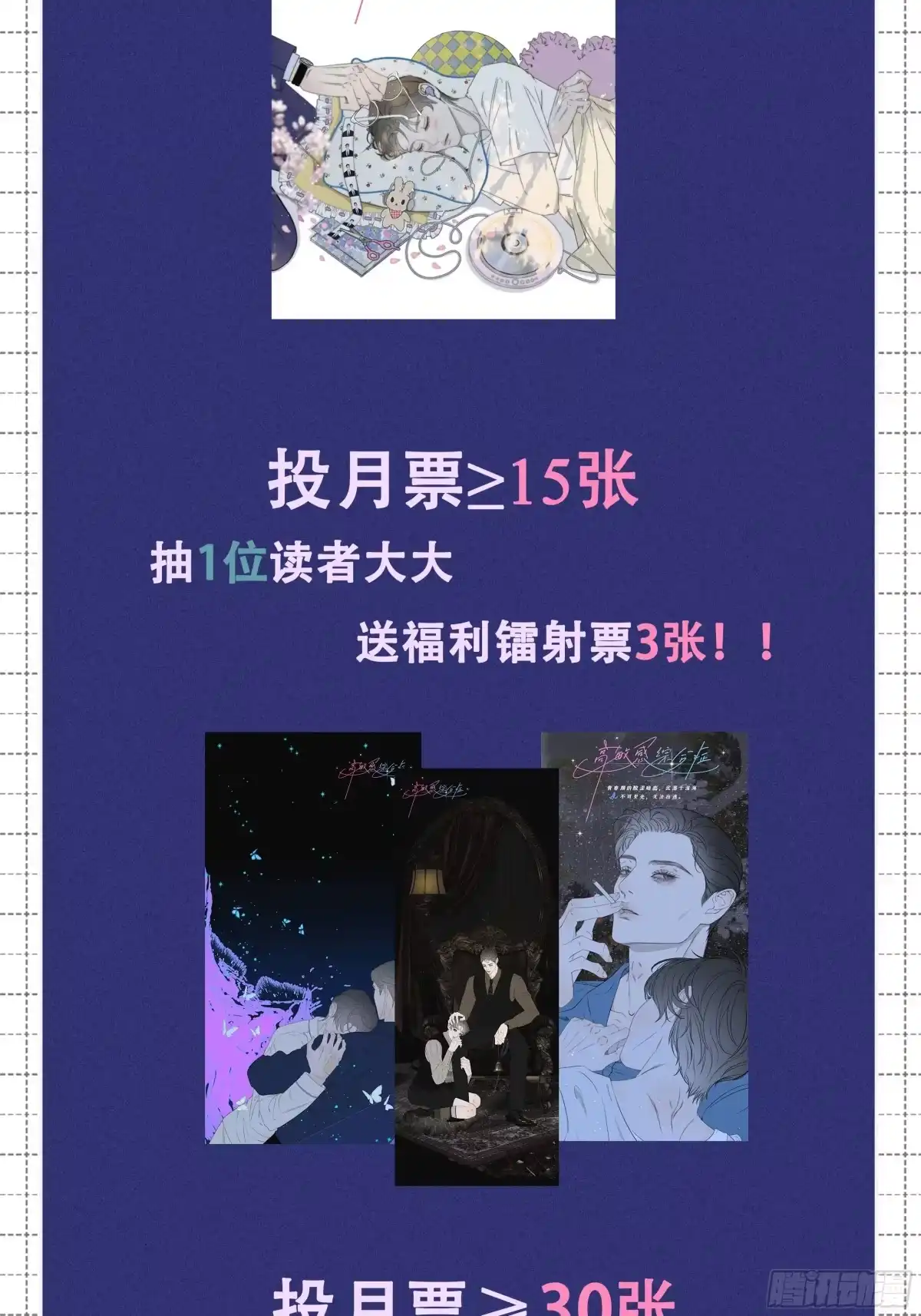 《高敏感综合症》第2话 幽灵涉水 第32页