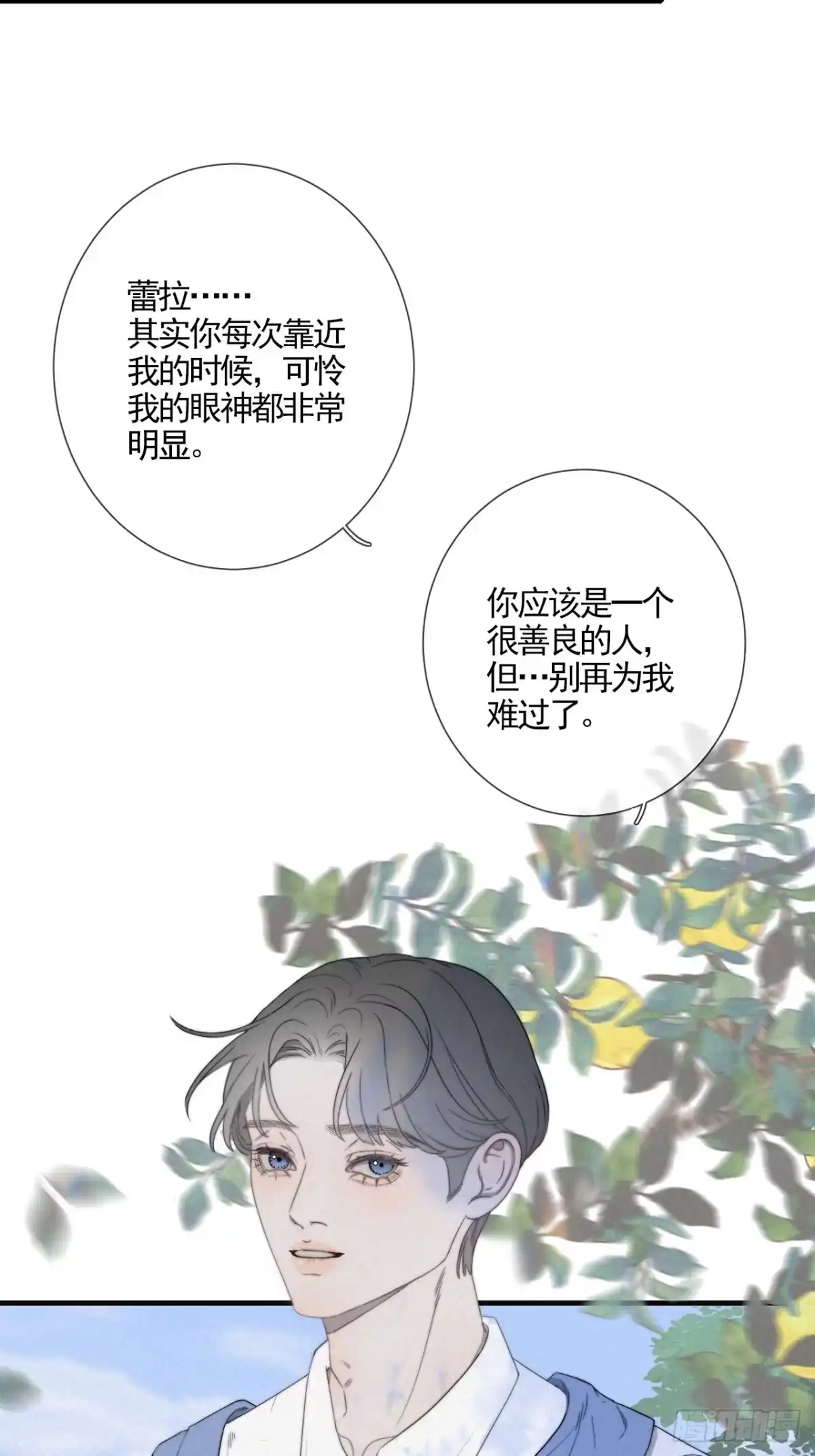 《高敏感综合症》第2话 幽灵涉水 第28页