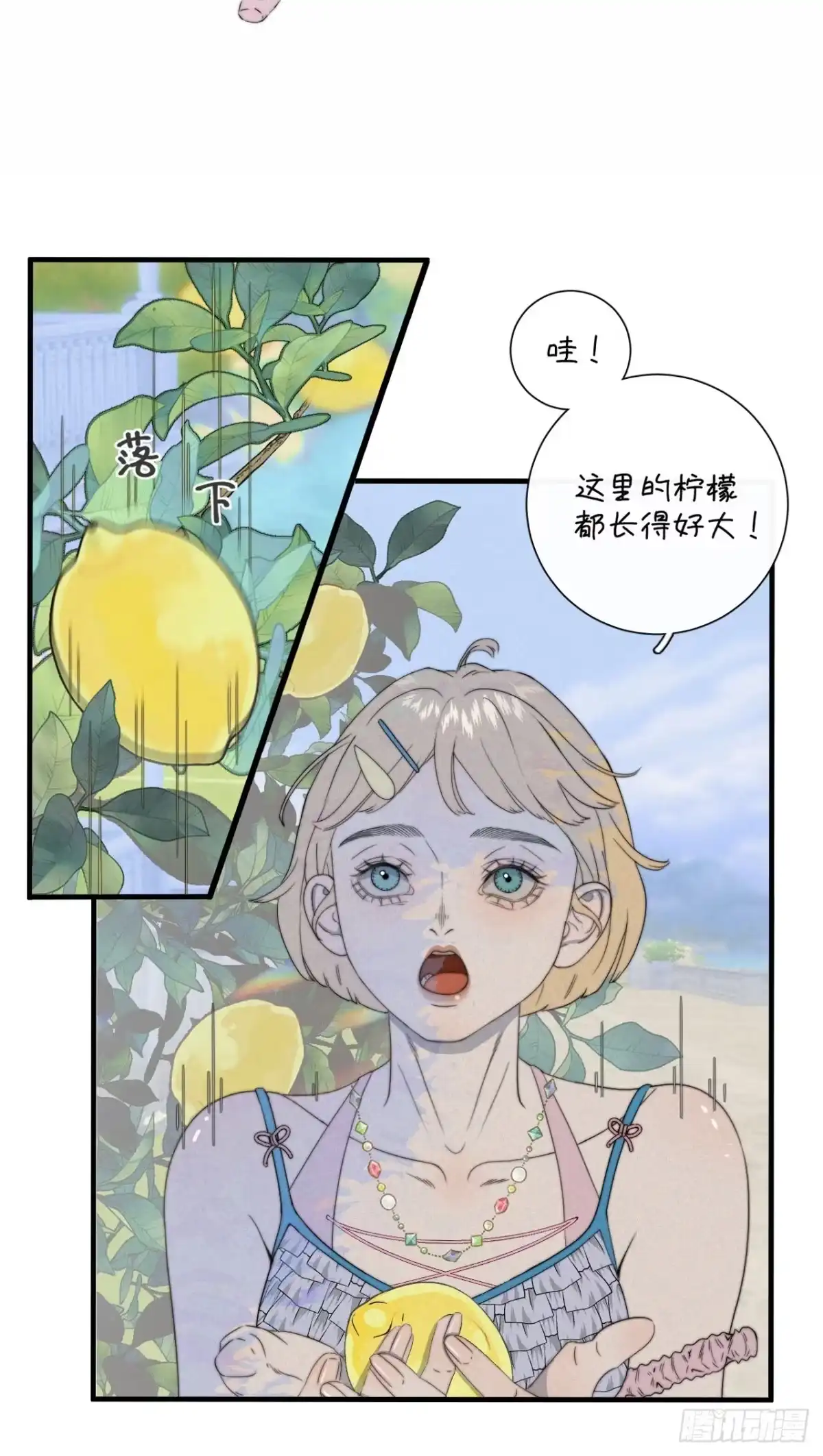 《高敏感综合症》第2话 幽灵涉水 第22页