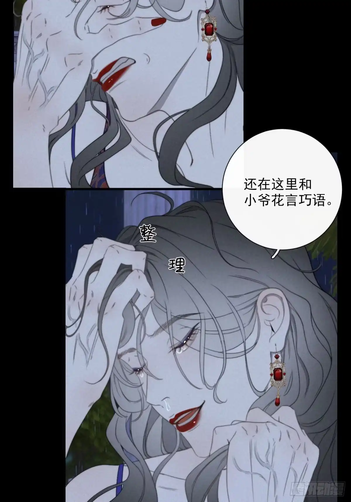《高敏感综合症》第2话 幽灵涉水 第17页