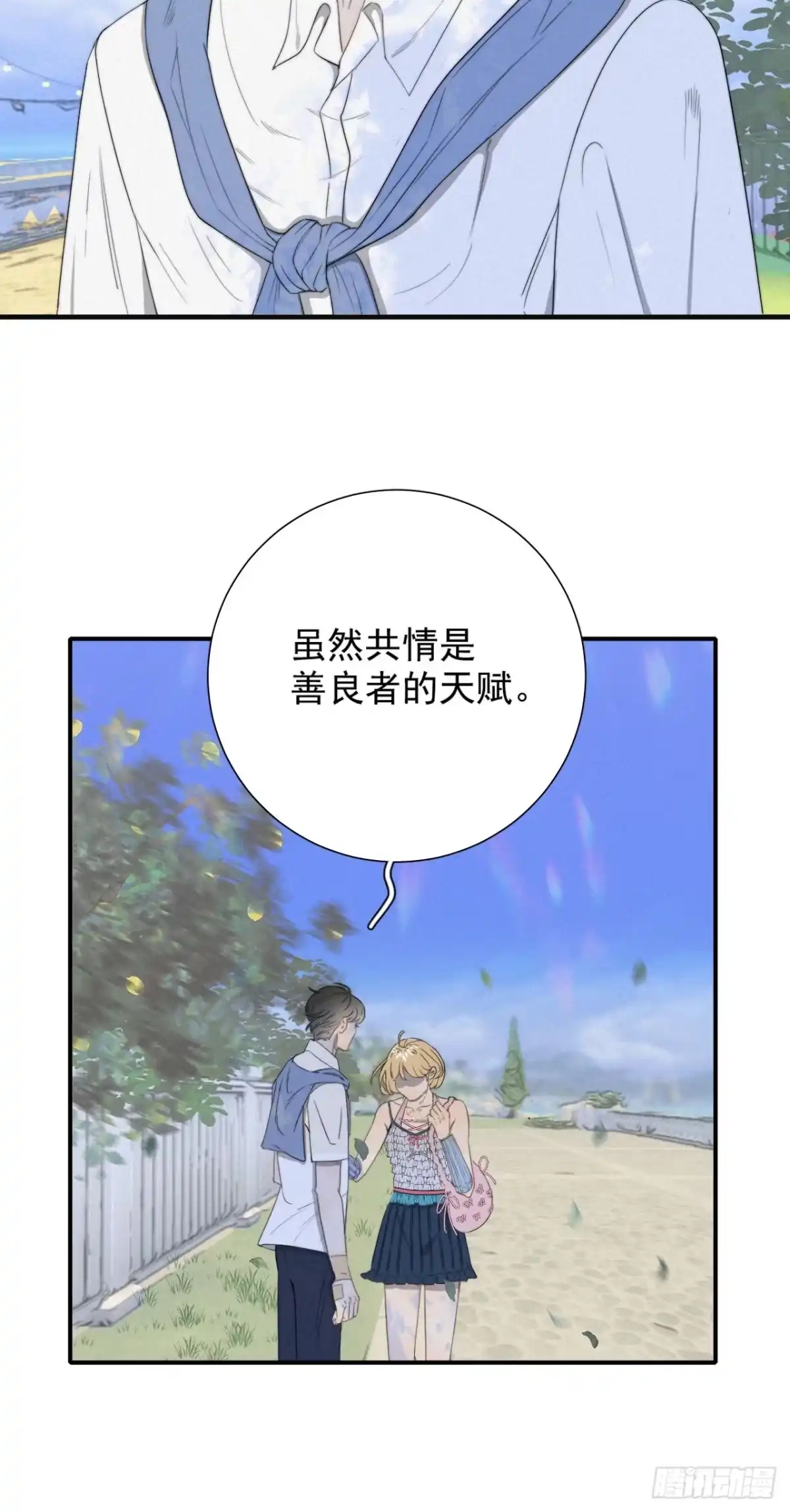 《高敏感综合症》第2话 幽灵涉水 第29页
