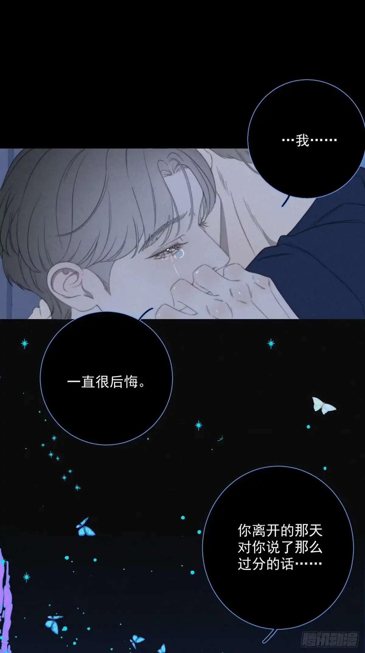 《高敏感综合症》第2话 幽灵涉水 第2页